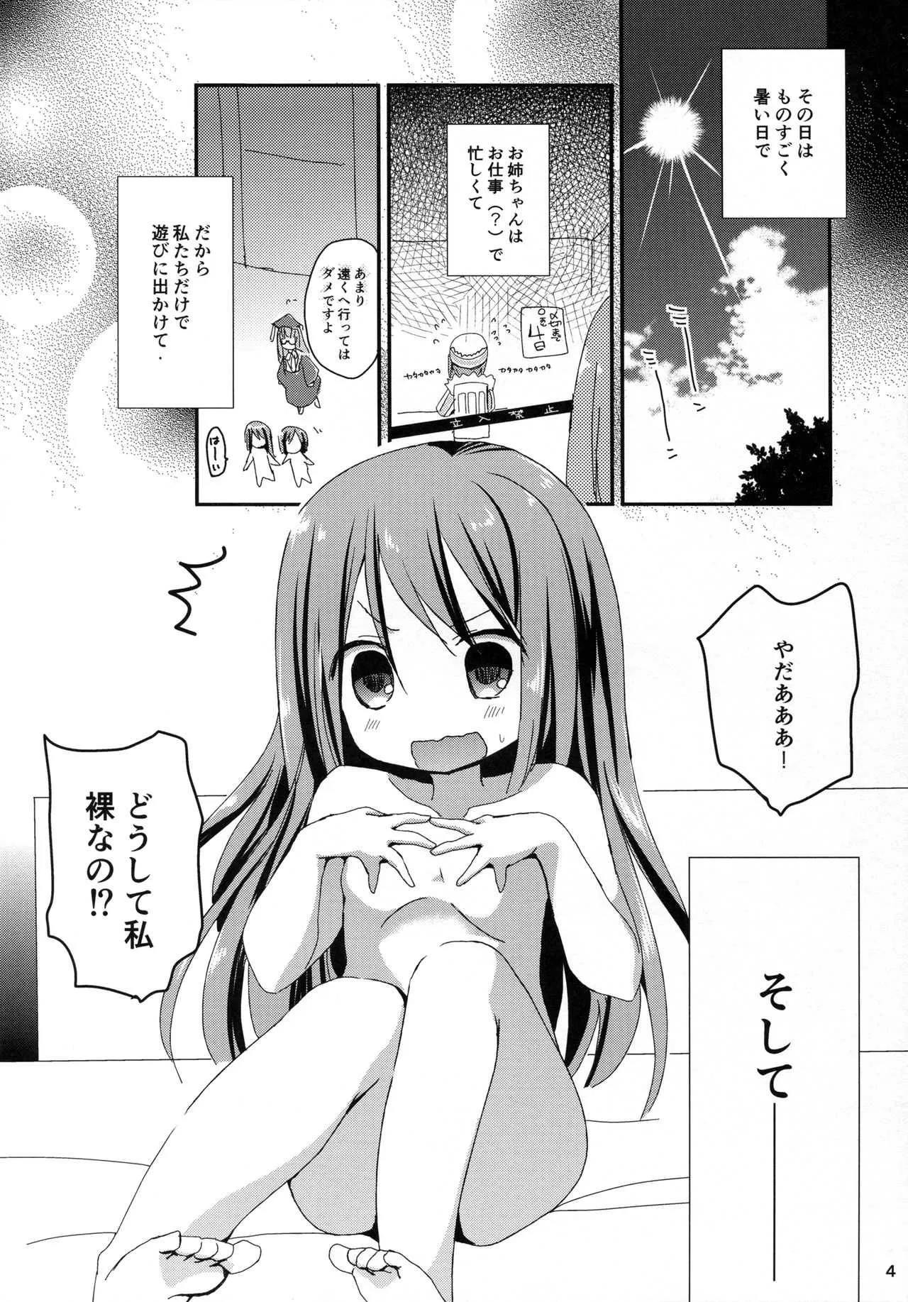 (C90) [ZNN (ジナン)] ロムラムGO! (超次元ゲイム ネプテューヌ)_4