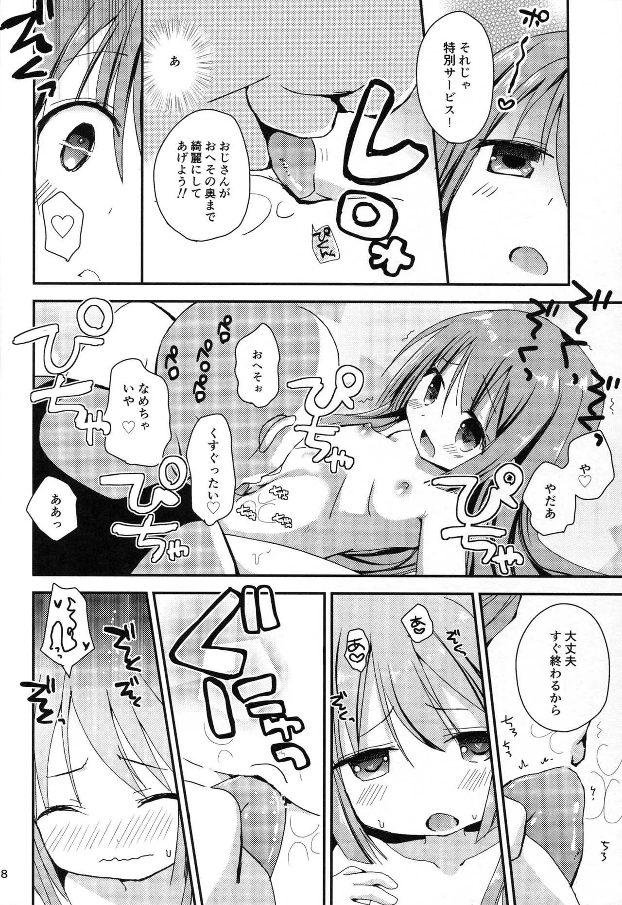 (C90) [ZNN (ジナン)] ロムラムGO! (超次元ゲイム ネプテューヌ)_8