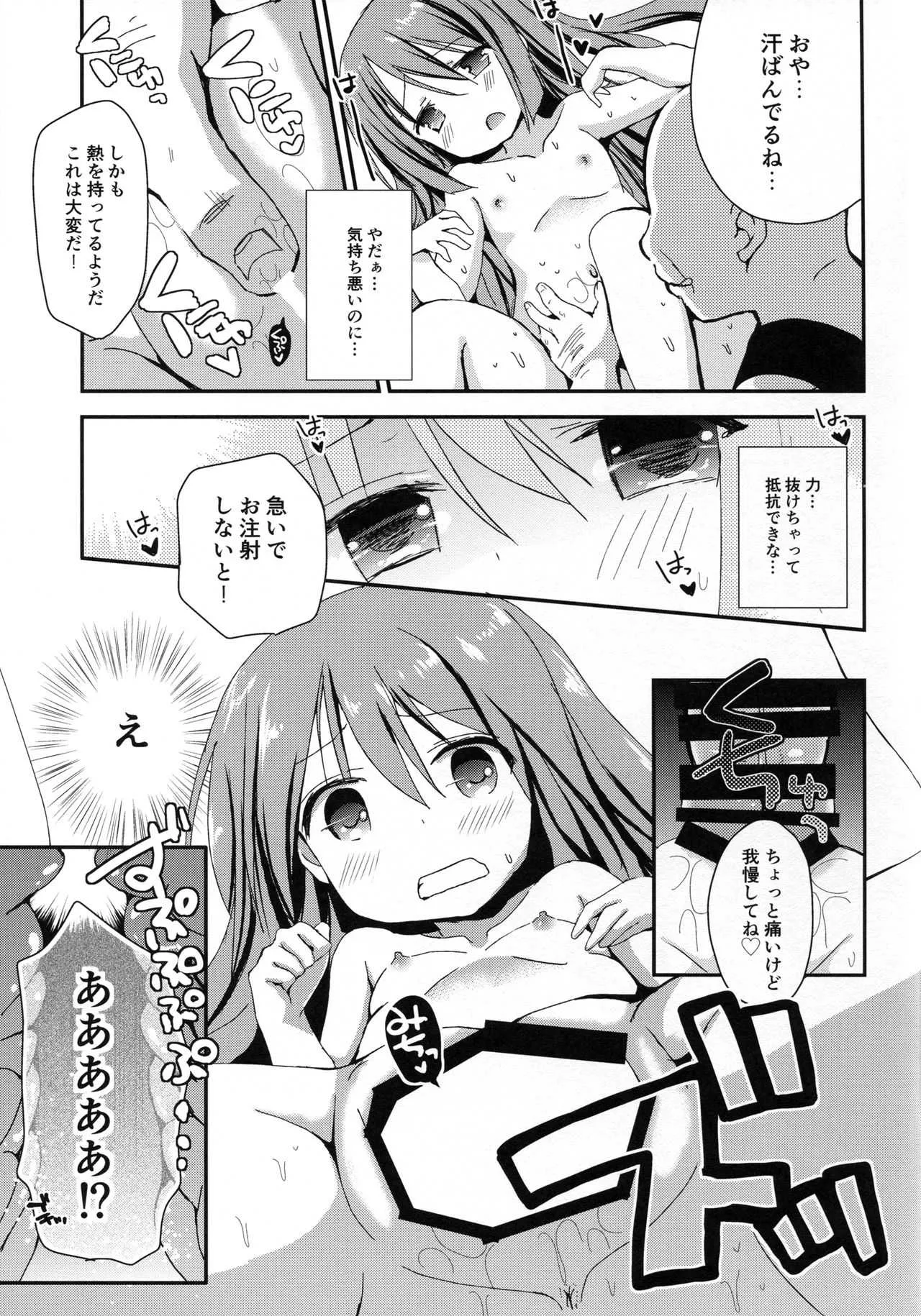 (C90) [ZNN (ジナン)] ロムラムGO! (超次元ゲイム ネプテューヌ)_9