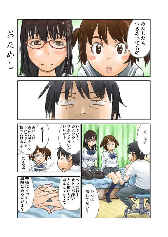 [ZERRY] おためし