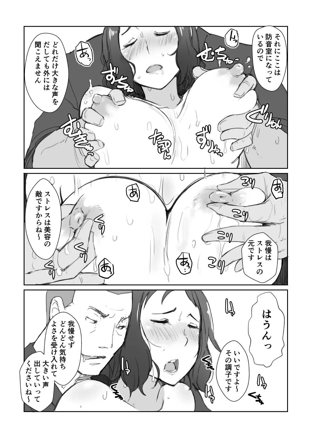 [あらくれた者たち (あらくれ)] リン子さんのリンパ液の流れをよくする本+ (ガンダムビルドファイターズ) [DL版]_10