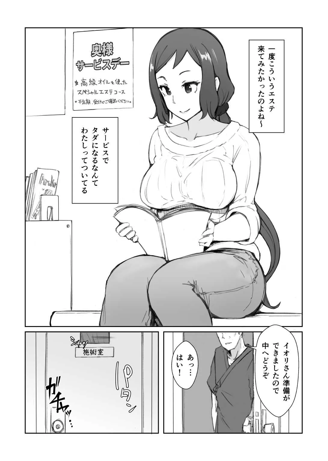 [あらくれた者たち (あらくれ)] リン子さんのリンパ液の流れをよくする本+ (ガンダムビルドファイターズ) [DL版]_2