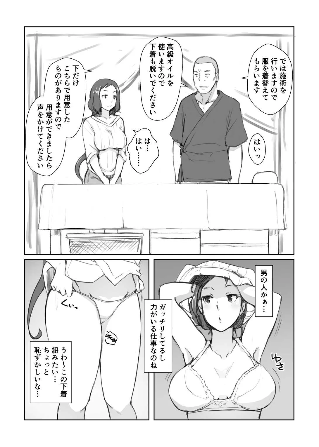 [あらくれた者たち (あらくれ)] リン子さんのリンパ液の流れをよくする本+ (ガンダムビルドファイターズ) [DL版]_3