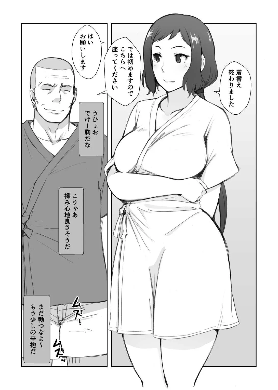 [あらくれた者たち (あらくれ)] リン子さんのリンパ液の流れをよくする本+ (ガンダムビルドファイターズ) [DL版]_4