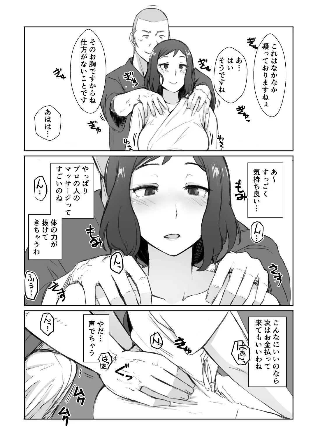 [あらくれた者たち (あらくれ)] リン子さんのリンパ液の流れをよくする本+ (ガンダムビルドファイターズ) [DL版]_5