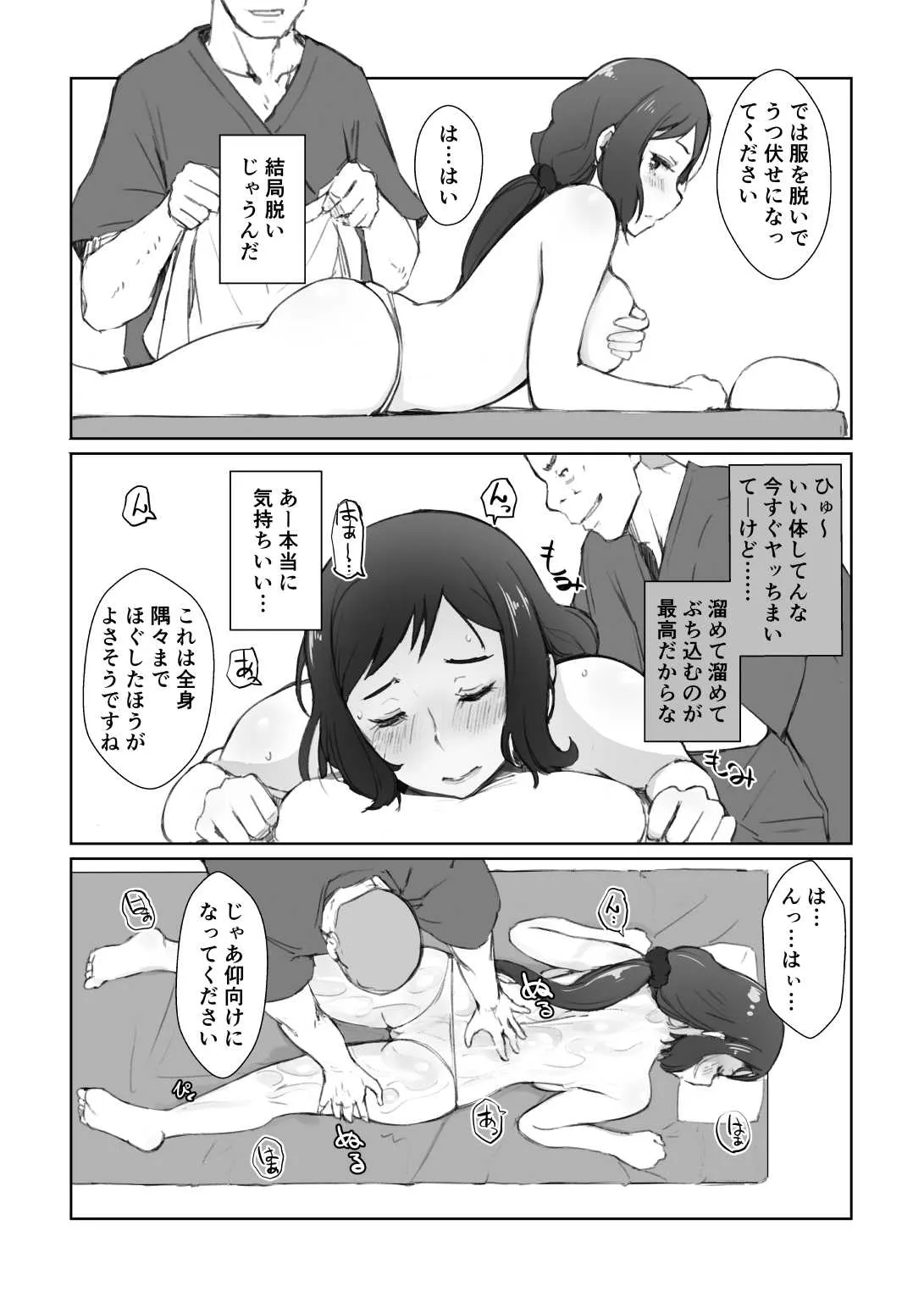 [あらくれた者たち (あらくれ)] リン子さんのリンパ液の流れをよくする本+ (ガンダムビルドファイターズ) [DL版]_6