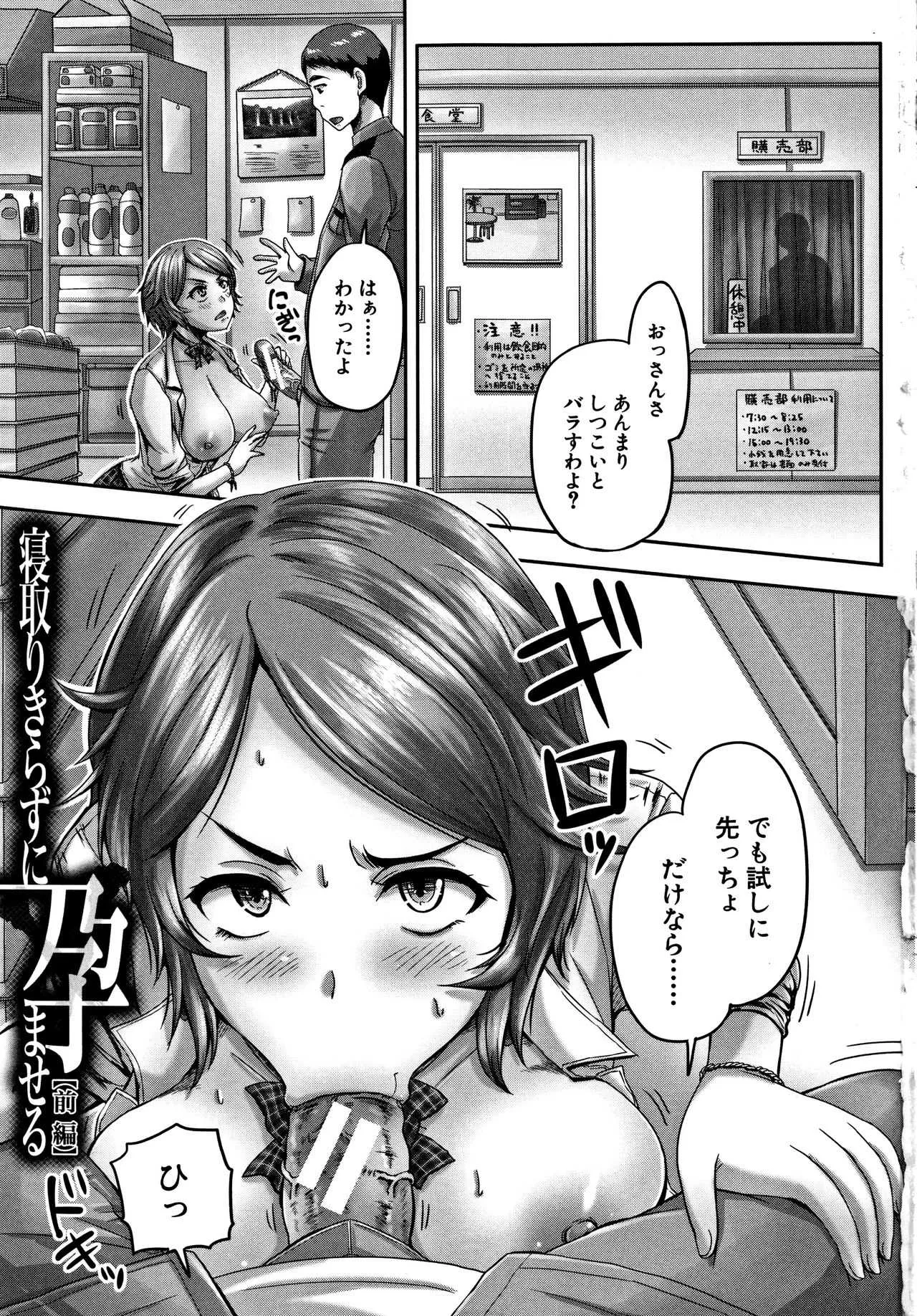 [秋神サトル] 孕ませックス!!_4