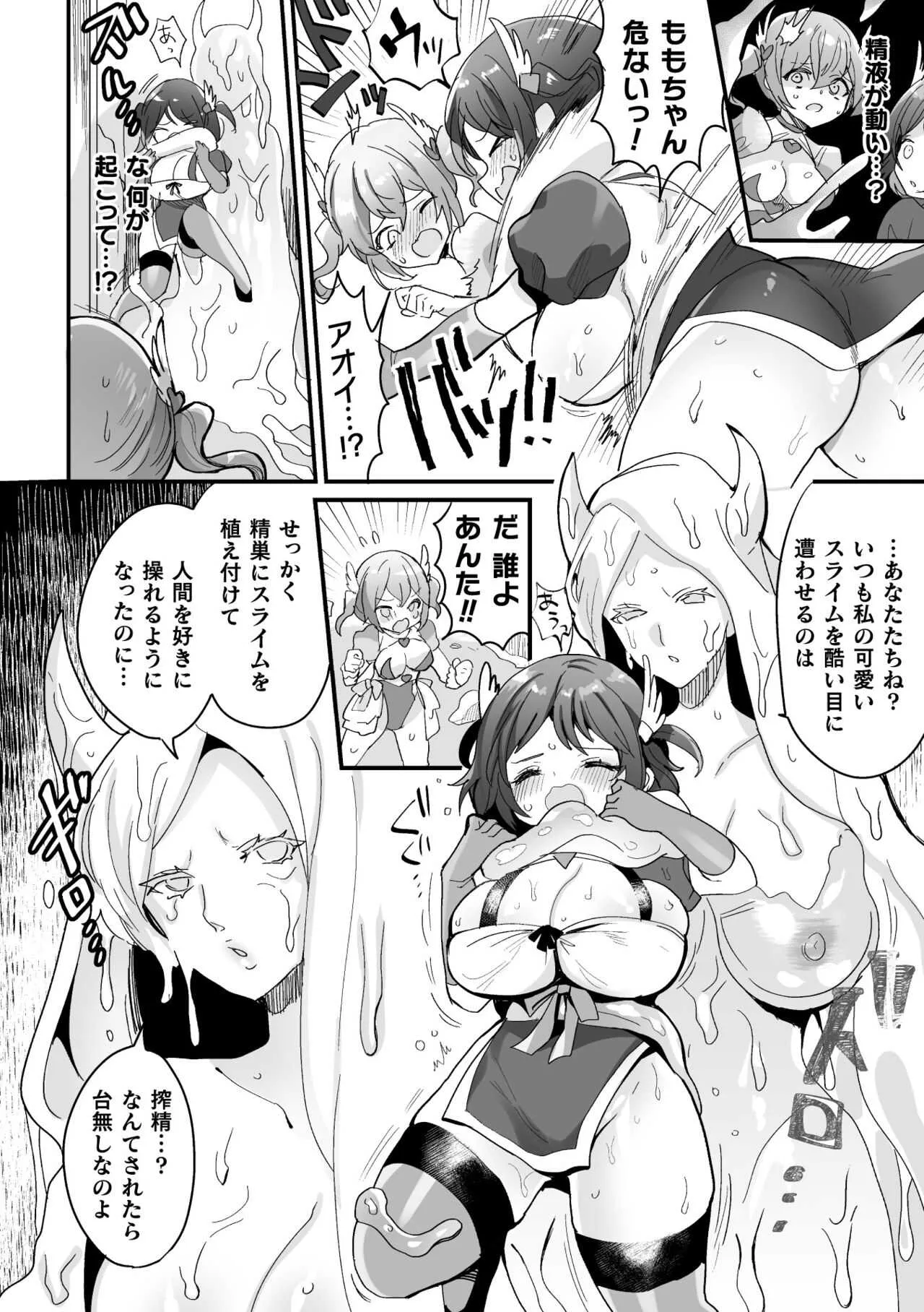 [アンソロジー] 二次元コミックマガジン ふたなりメスガキ搾精 ナマイキ雑魚メス竿をわからせ搾り! Vol.2 [DL版]_8