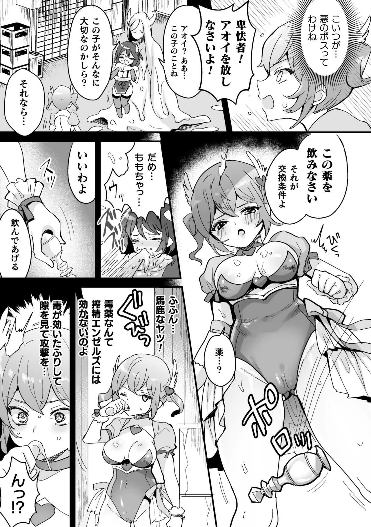 [アンソロジー] 二次元コミックマガジン ふたなりメスガキ搾精 ナマイキ雑魚メス竿をわからせ搾り! Vol.2 [DL版]_9