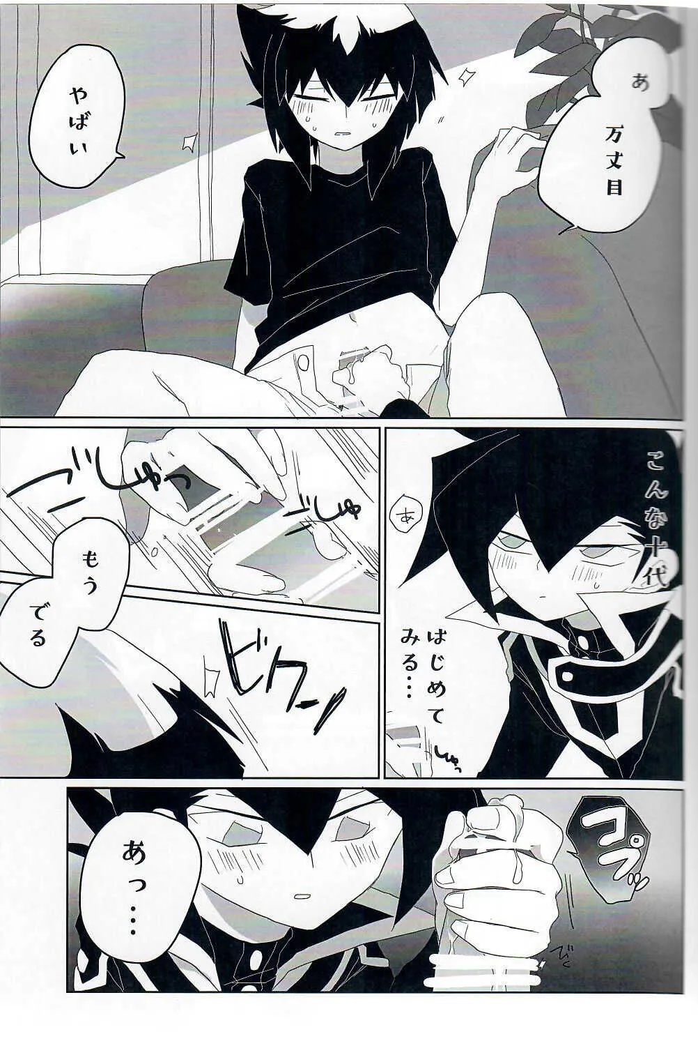 [ラム] 群青グロテスク (遊☆戯☆王デュエルモンスターズGX)_10