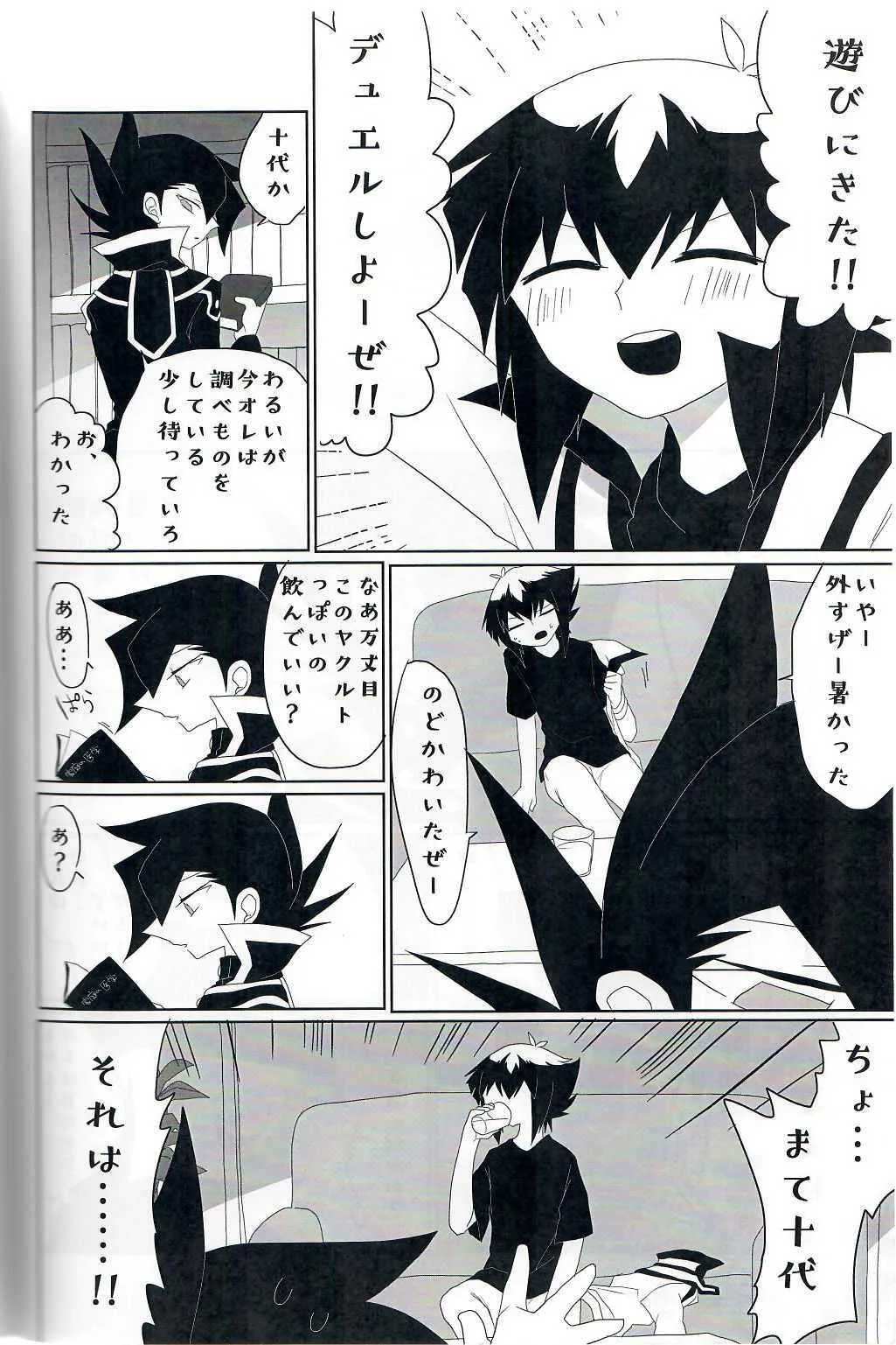 [ラム] 群青グロテスク (遊☆戯☆王デュエルモンスターズGX)_3