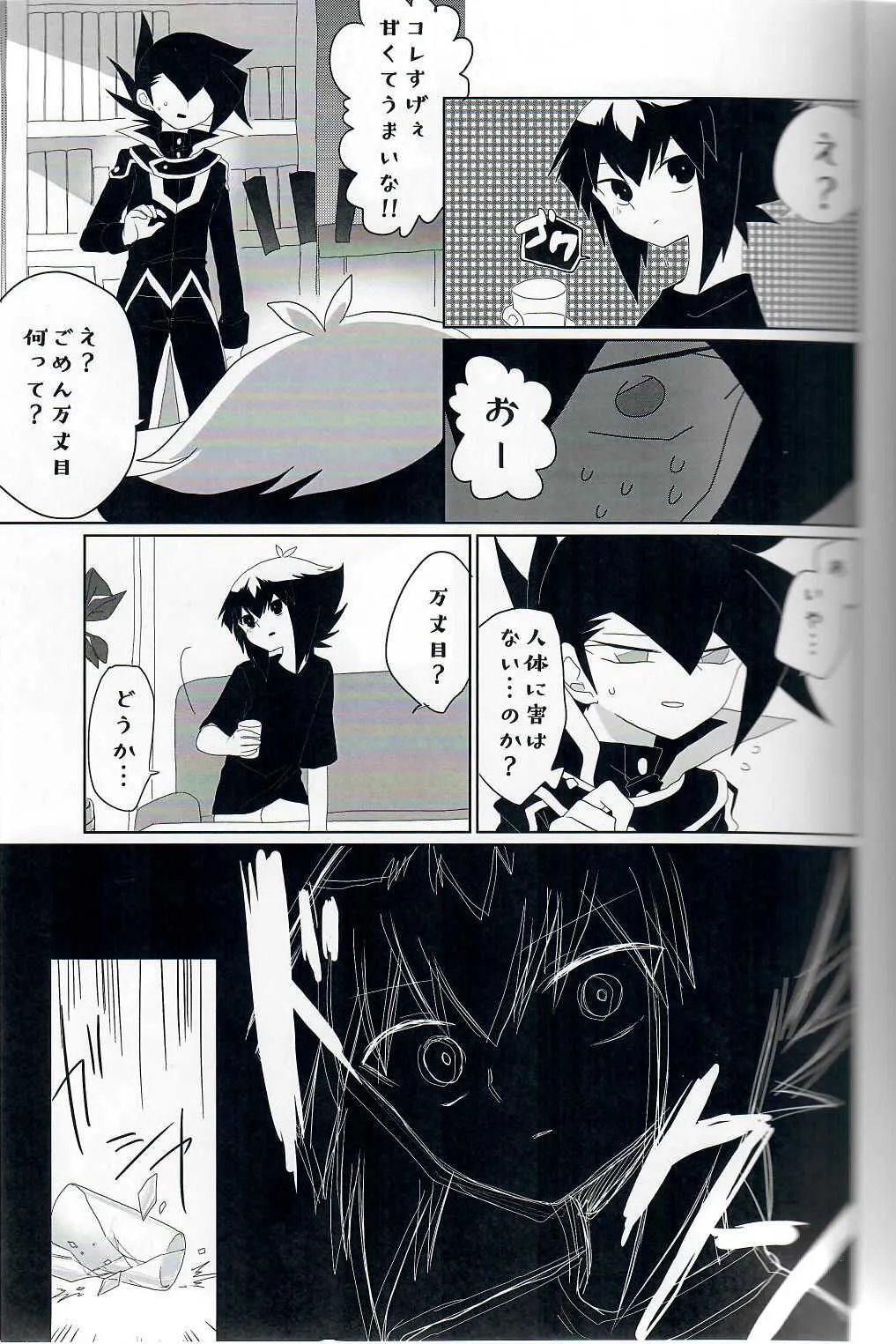 [ラム] 群青グロテスク (遊☆戯☆王デュエルモンスターズGX)_4