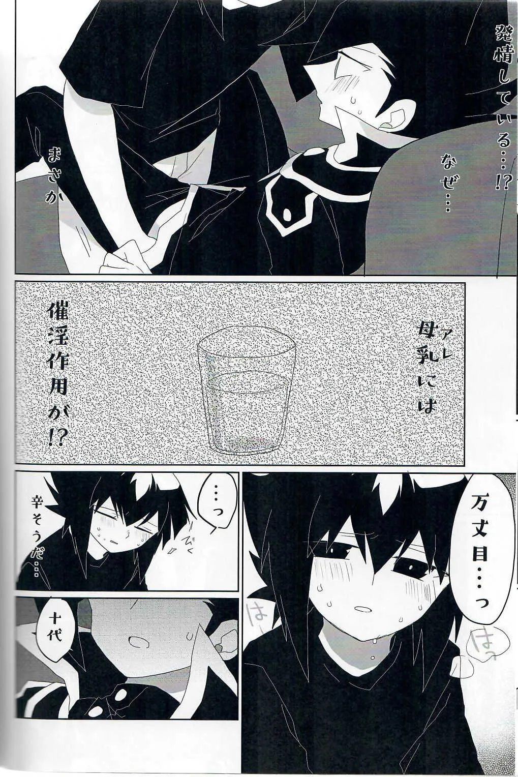 [ラム] 群青グロテスク (遊☆戯☆王デュエルモンスターズGX)_7