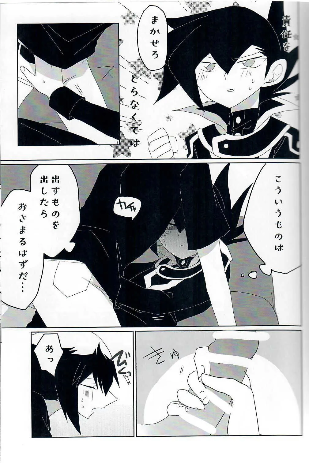 [ラム] 群青グロテスク (遊☆戯☆王デュエルモンスターズGX)_8