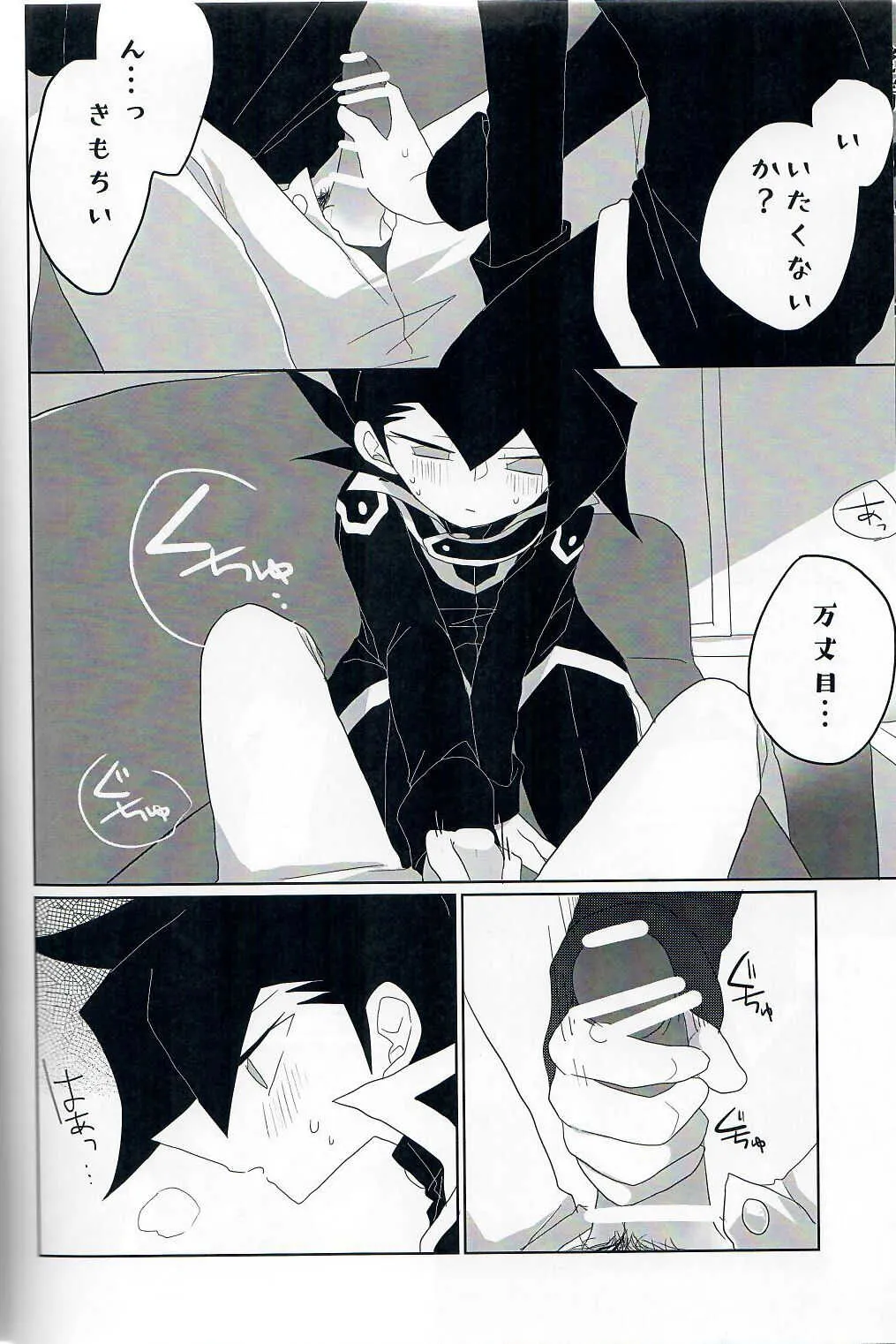 [ラム] 群青グロテスク (遊☆戯☆王デュエルモンスターズGX)_9
