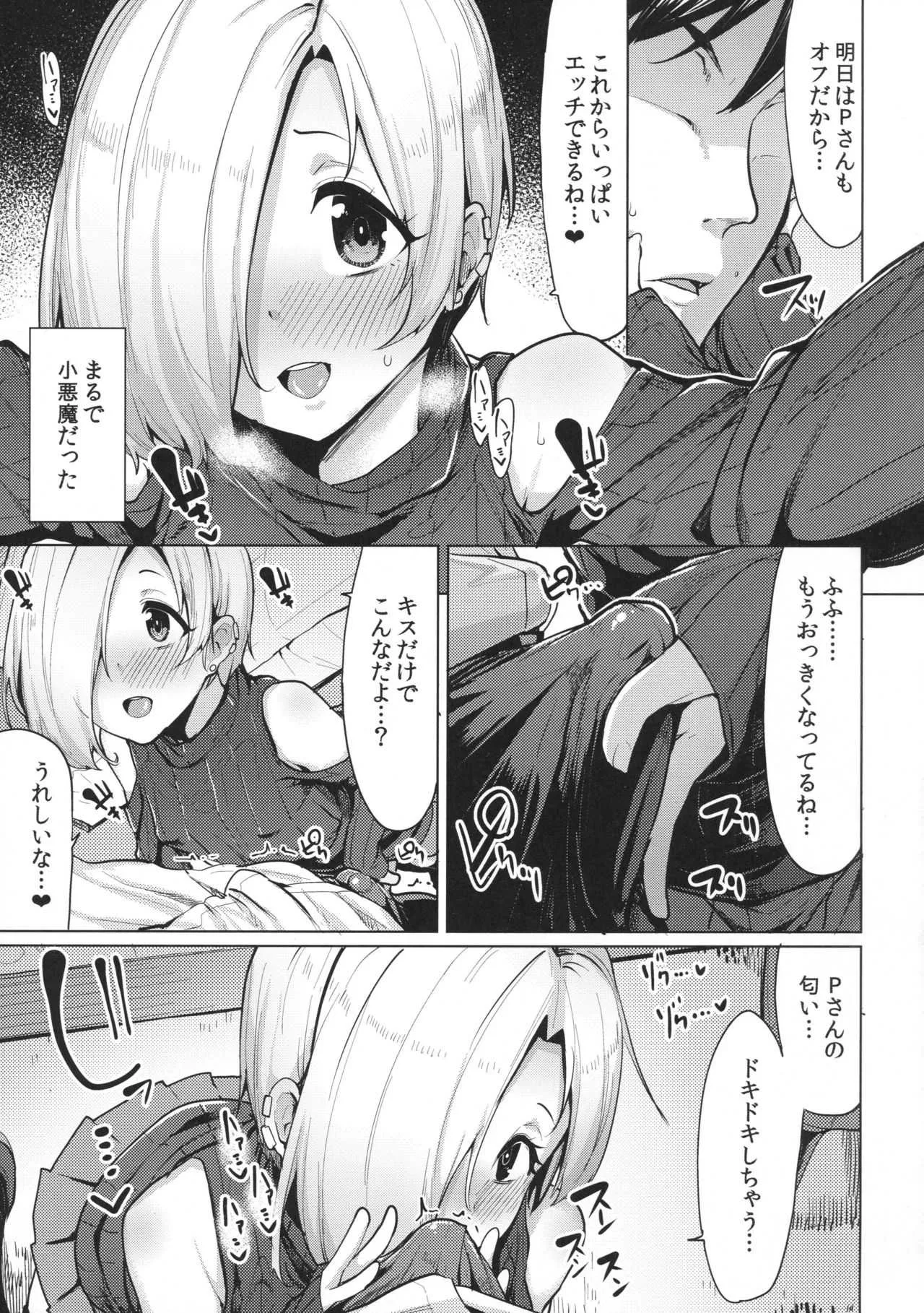 (C93) [たもくてきほーる (もけ太)] こうメロ (アイドルマスター シンデレラガールズ)_4