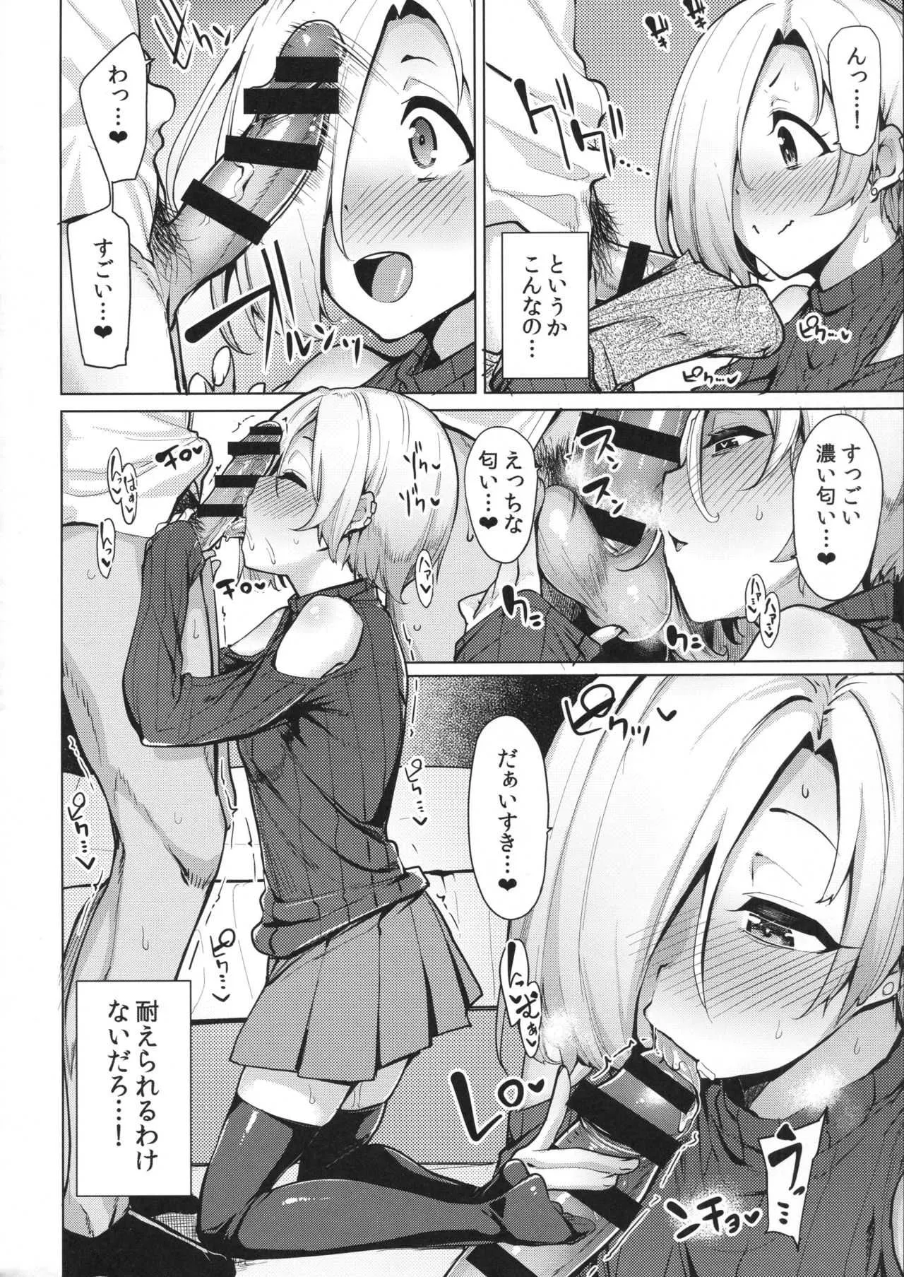 (C93) [たもくてきほーる (もけ太)] こうメロ (アイドルマスター シンデレラガールズ)_5
