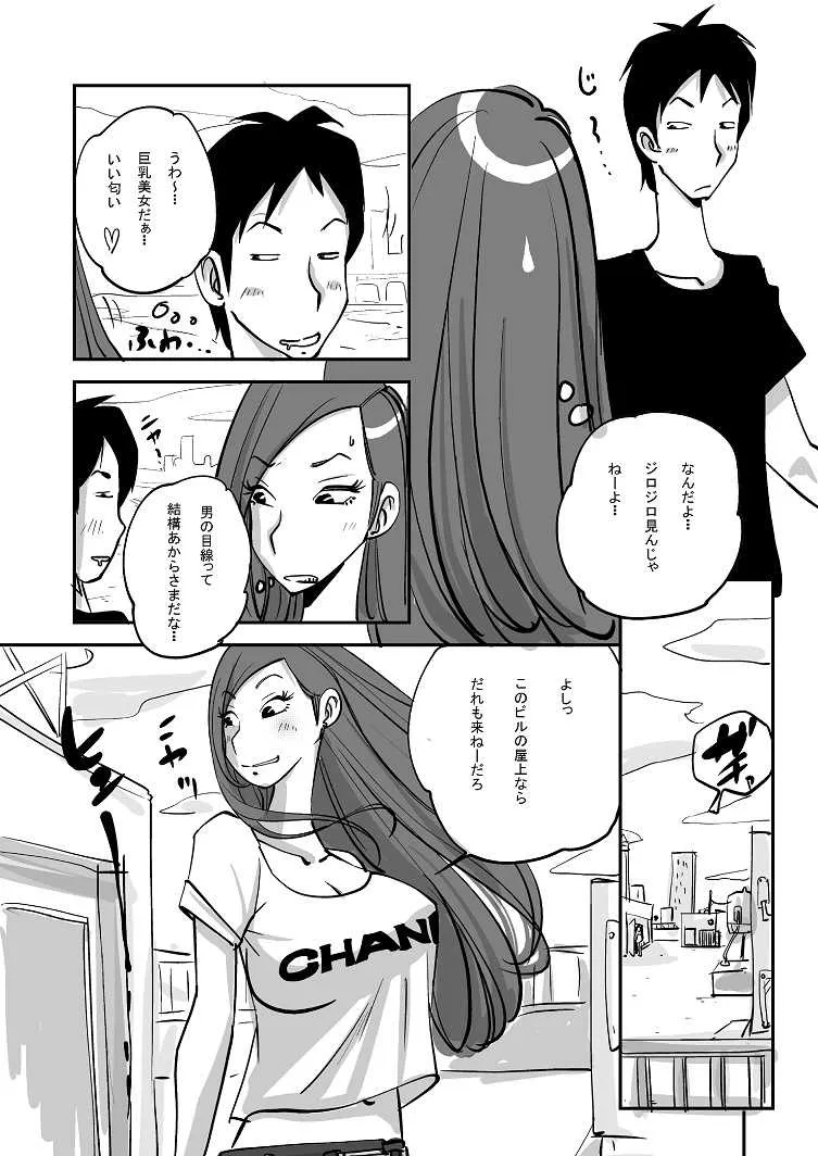 [ぬー] ビビア最高かよ!_10