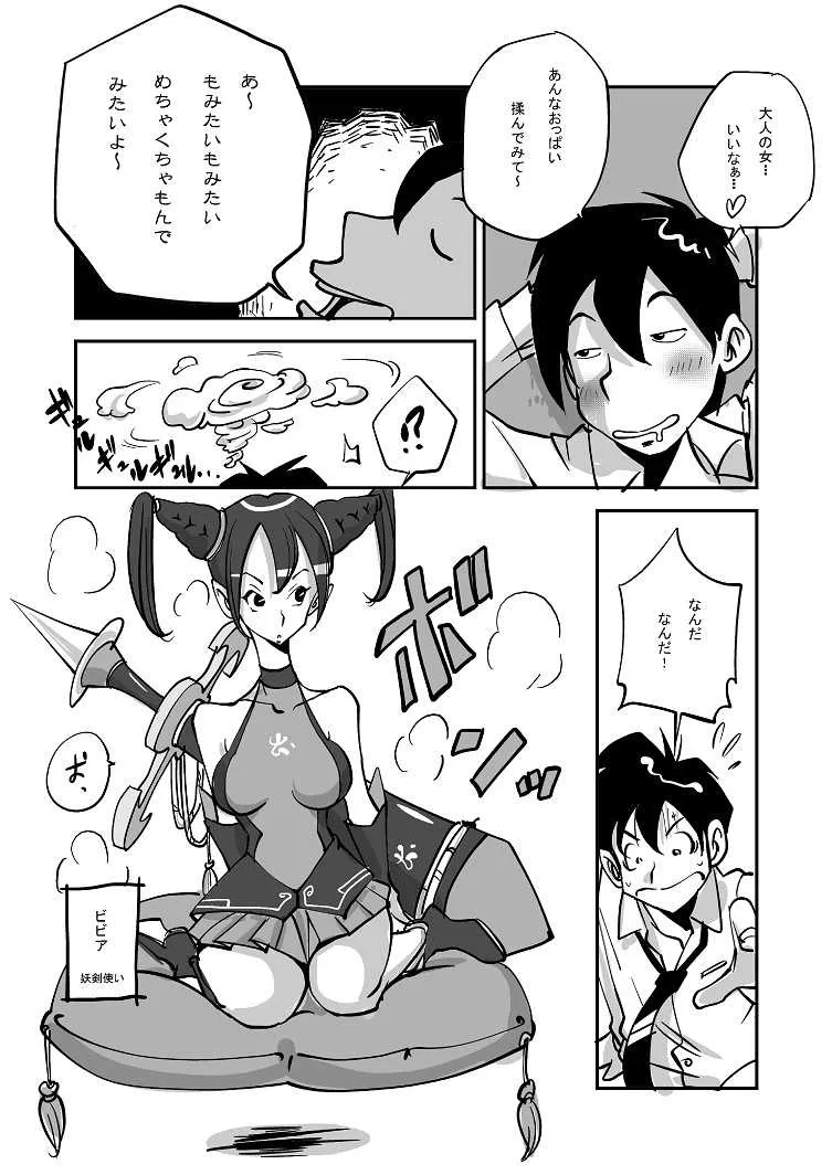 [ぬー] ビビア最高かよ!_3