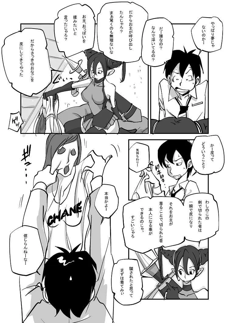 [ぬー] ビビア最高かよ!_7