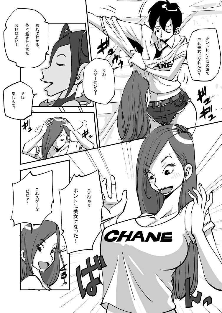 [ぬー] ビビア最高かよ!_8