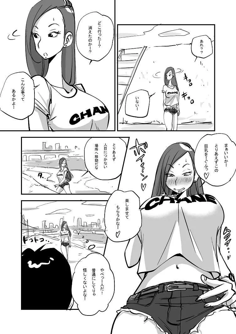 [ぬー] ビビア最高かよ!_9