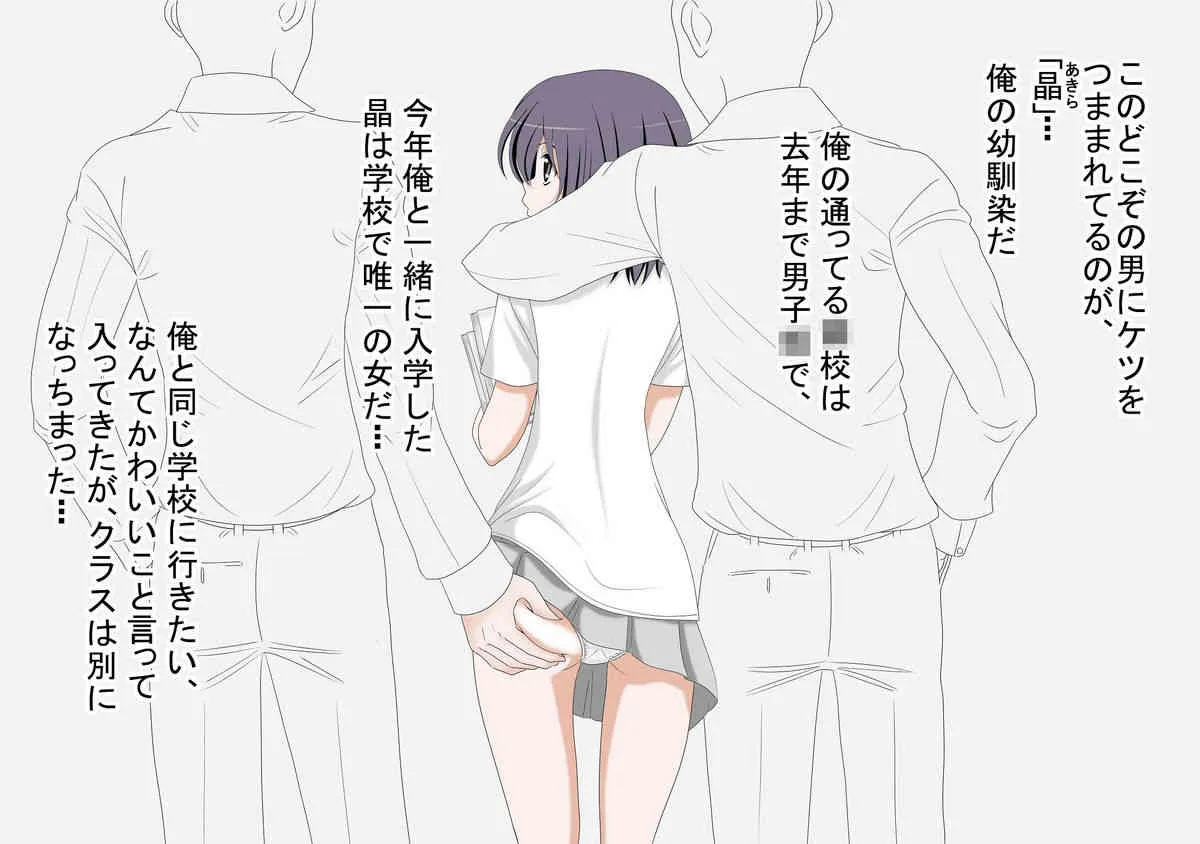 [O157] いじられっコ_2