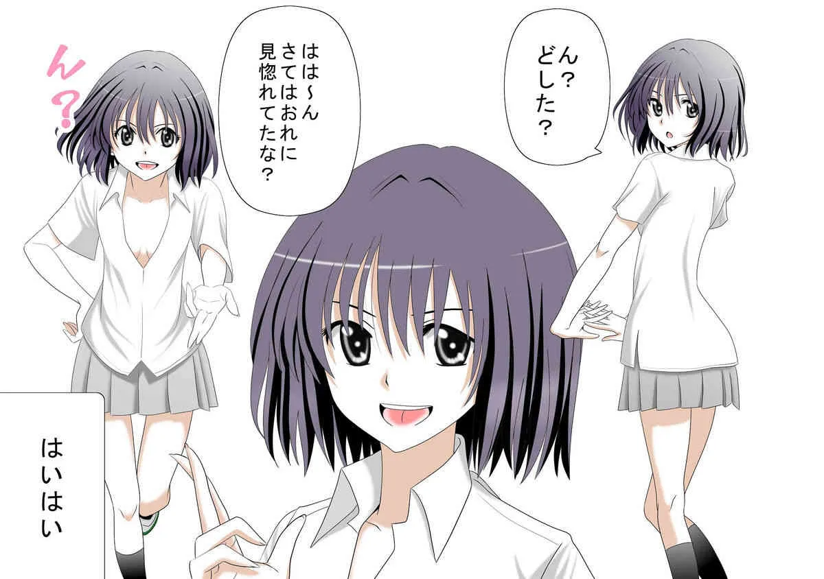 [O157] いじられっコ_3