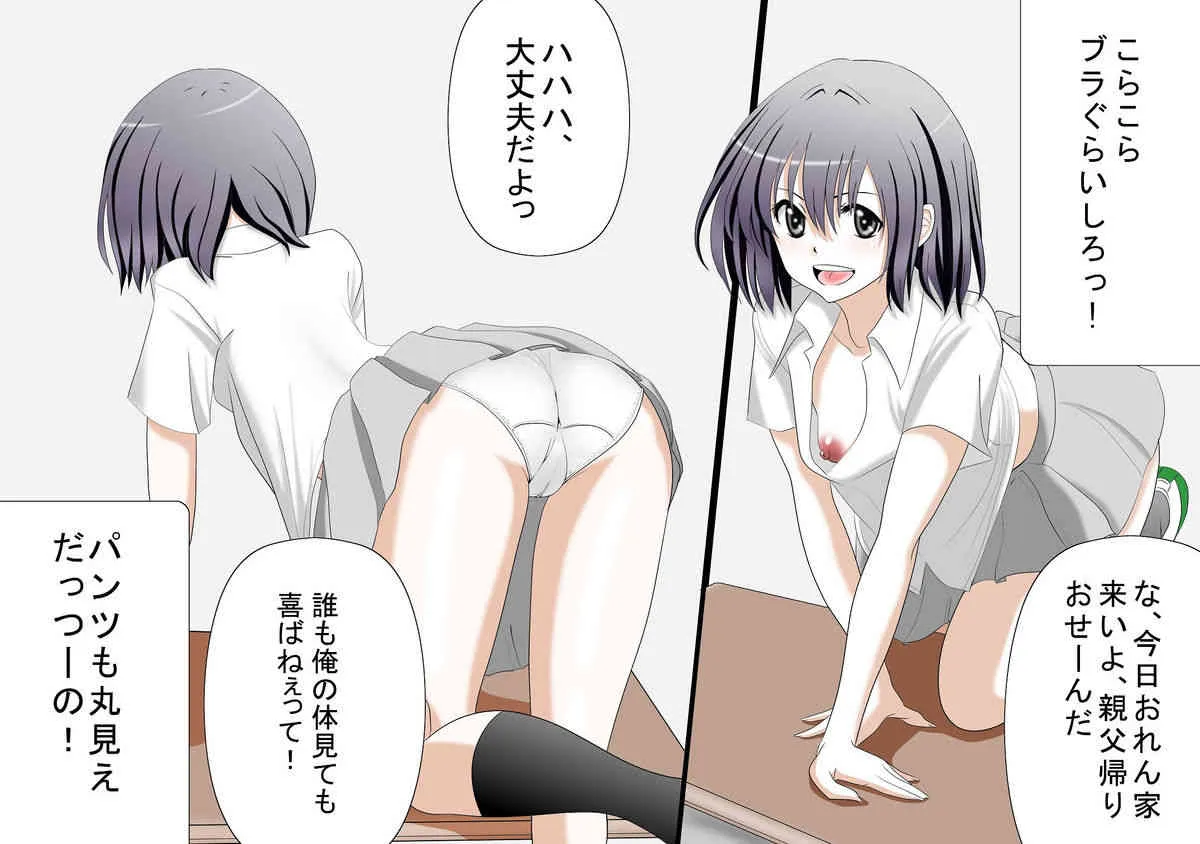 [O157] いじられっコ_4