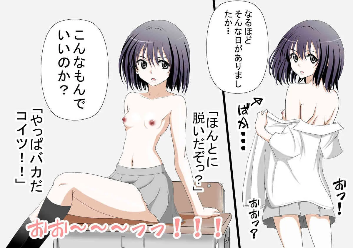 [O157] いじられっコ_7