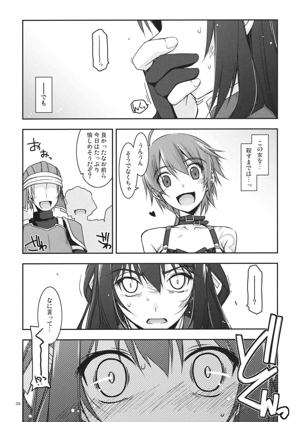 (COMIC1☆6) [行脚堂 (しけー)] リーシャ弄り (英雄伝説 碧の軌跡)_7