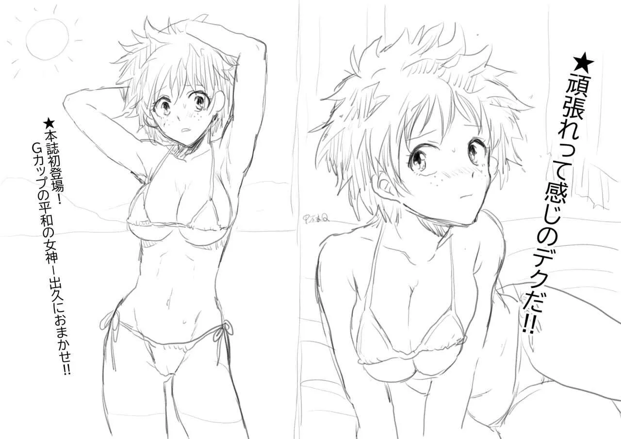 [Nakamura kyū] Todoroki Izuru matome ② (Boku no Hero Academia)