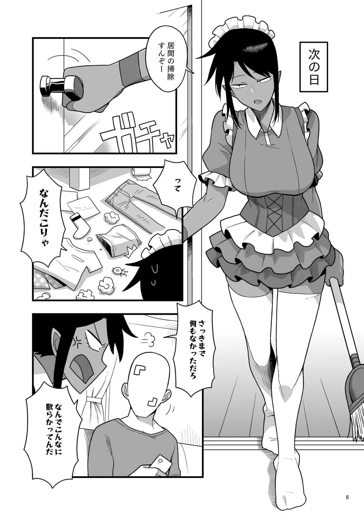[ ぐえー/エビフライ定食] くちわるいさんの弱みを握って色々させてもらう本_5