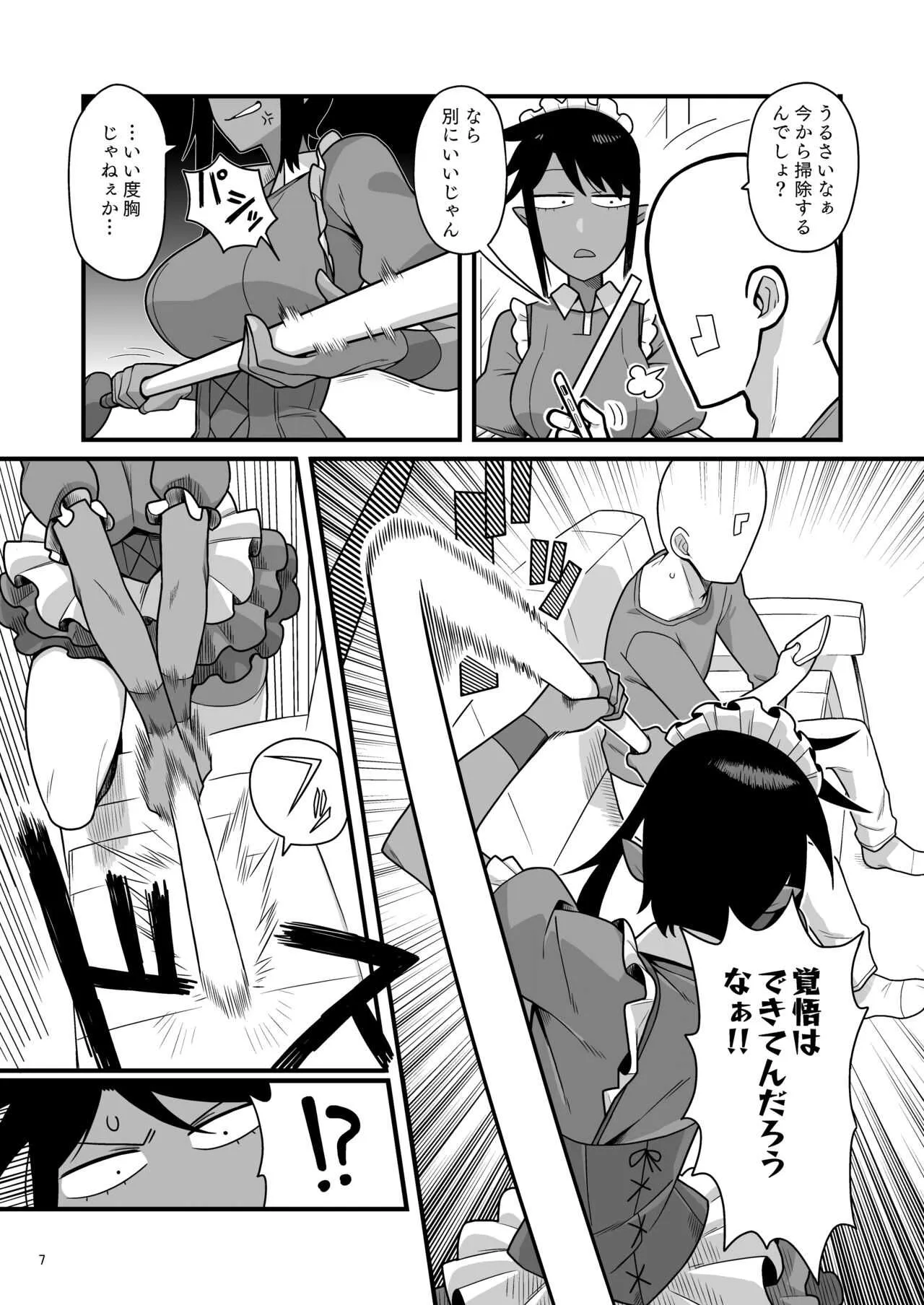 [ ぐえー/エビフライ定食] くちわるいさんの弱みを握って色々させてもらう本_6