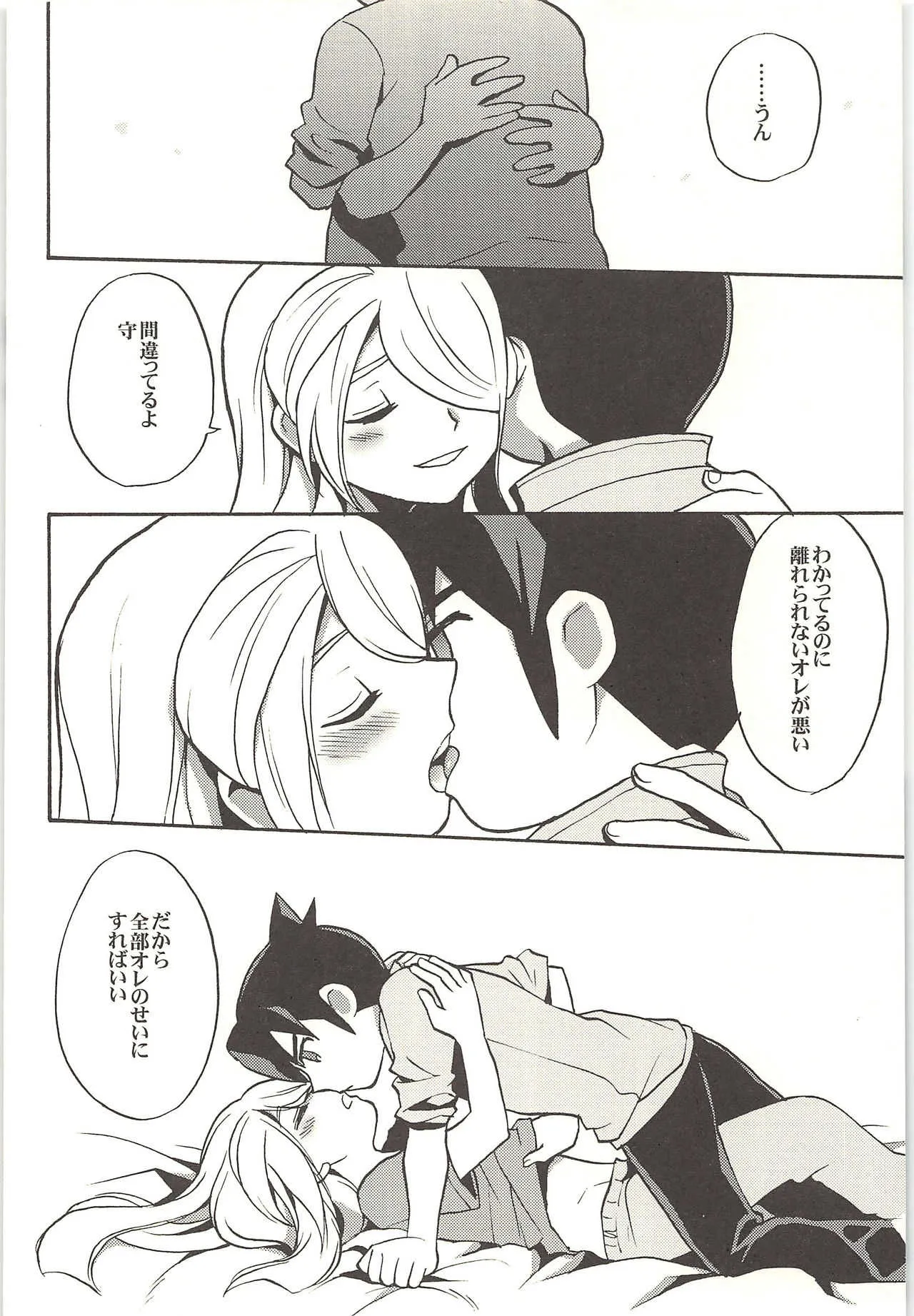 [なかうん] ONE TWO