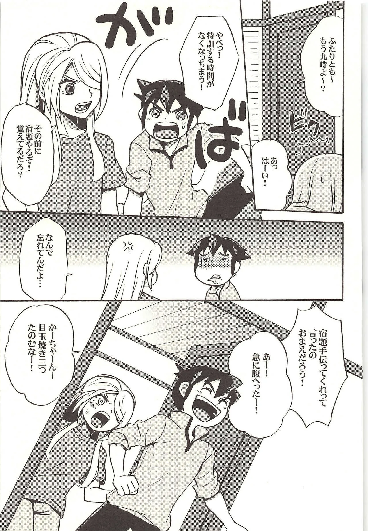 [なかうん] ONE TWO_2