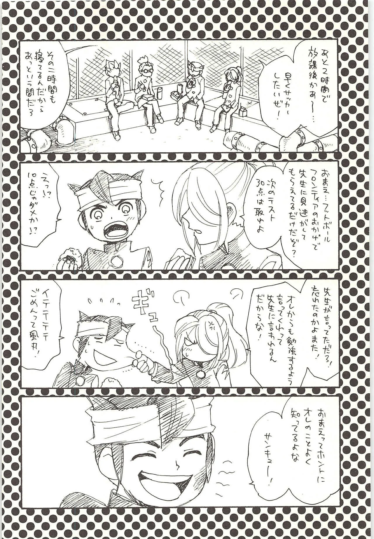 [なかうん] ONE TWO_3