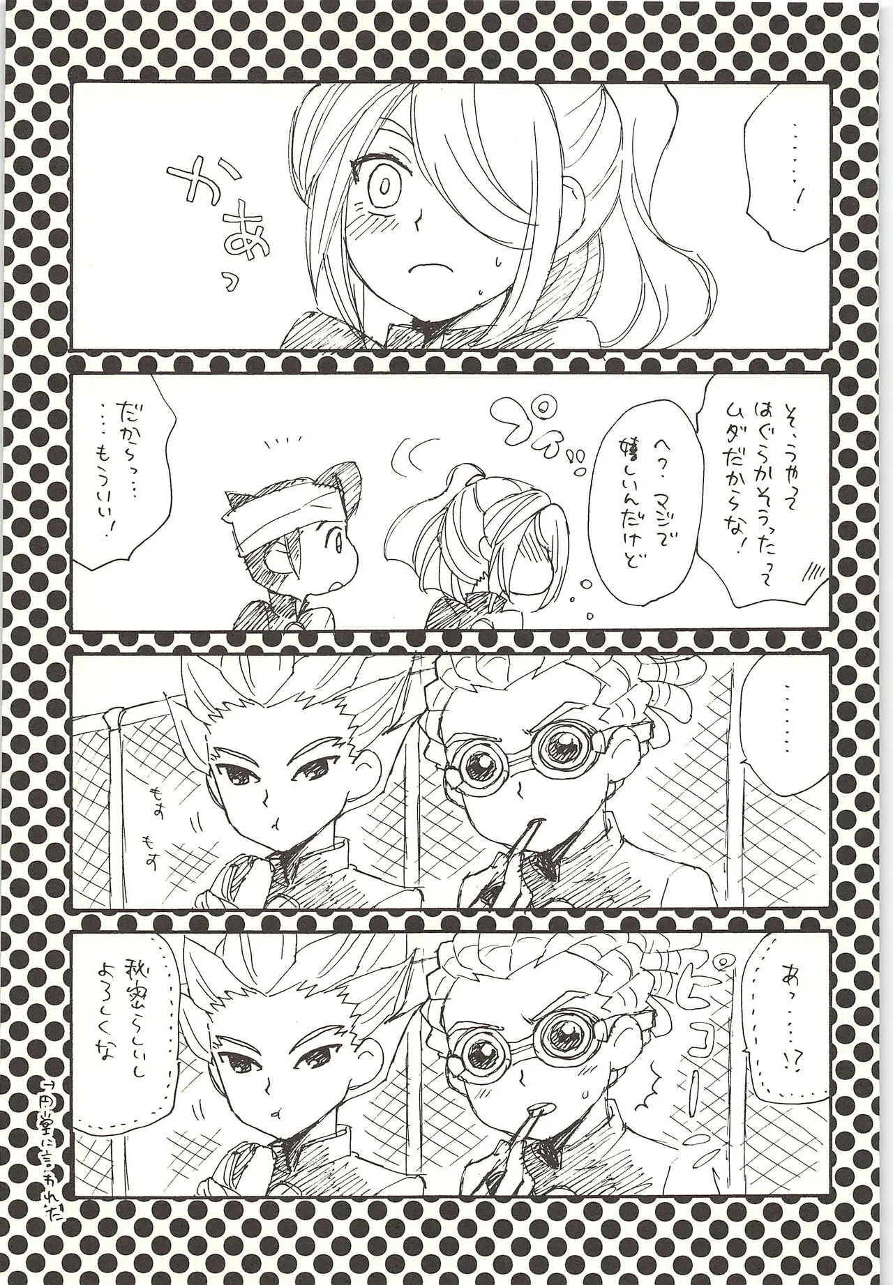 [なかうん] ONE TWO_4