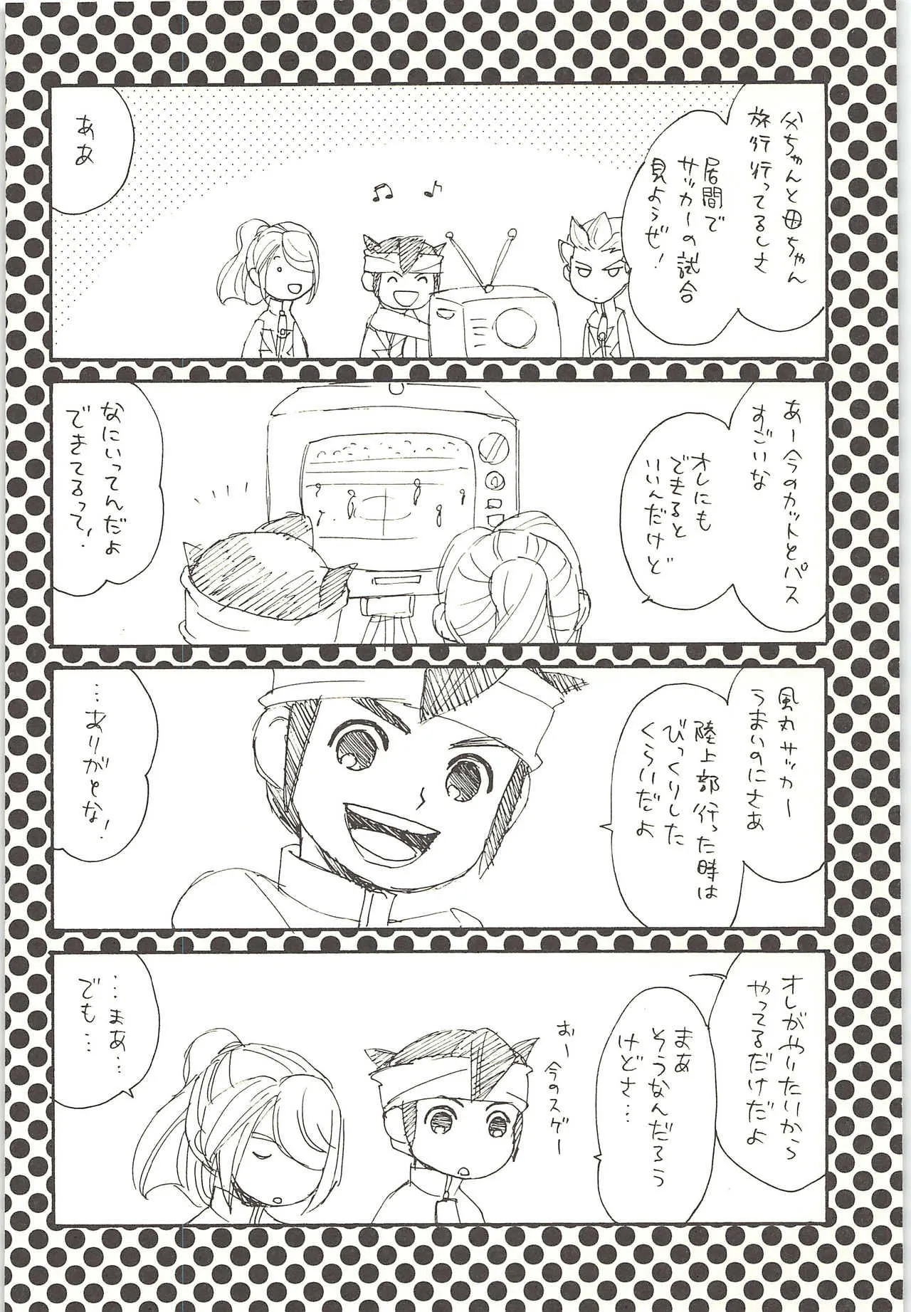 [なかうん] ONE TWO_5