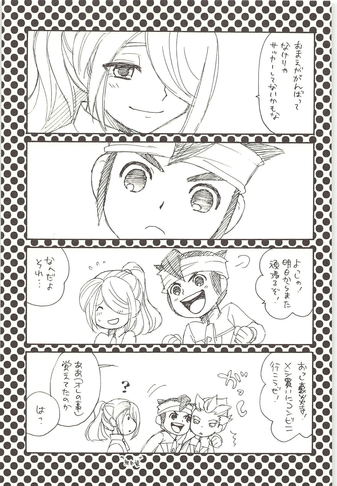 [なかうん] ONE TWO_6