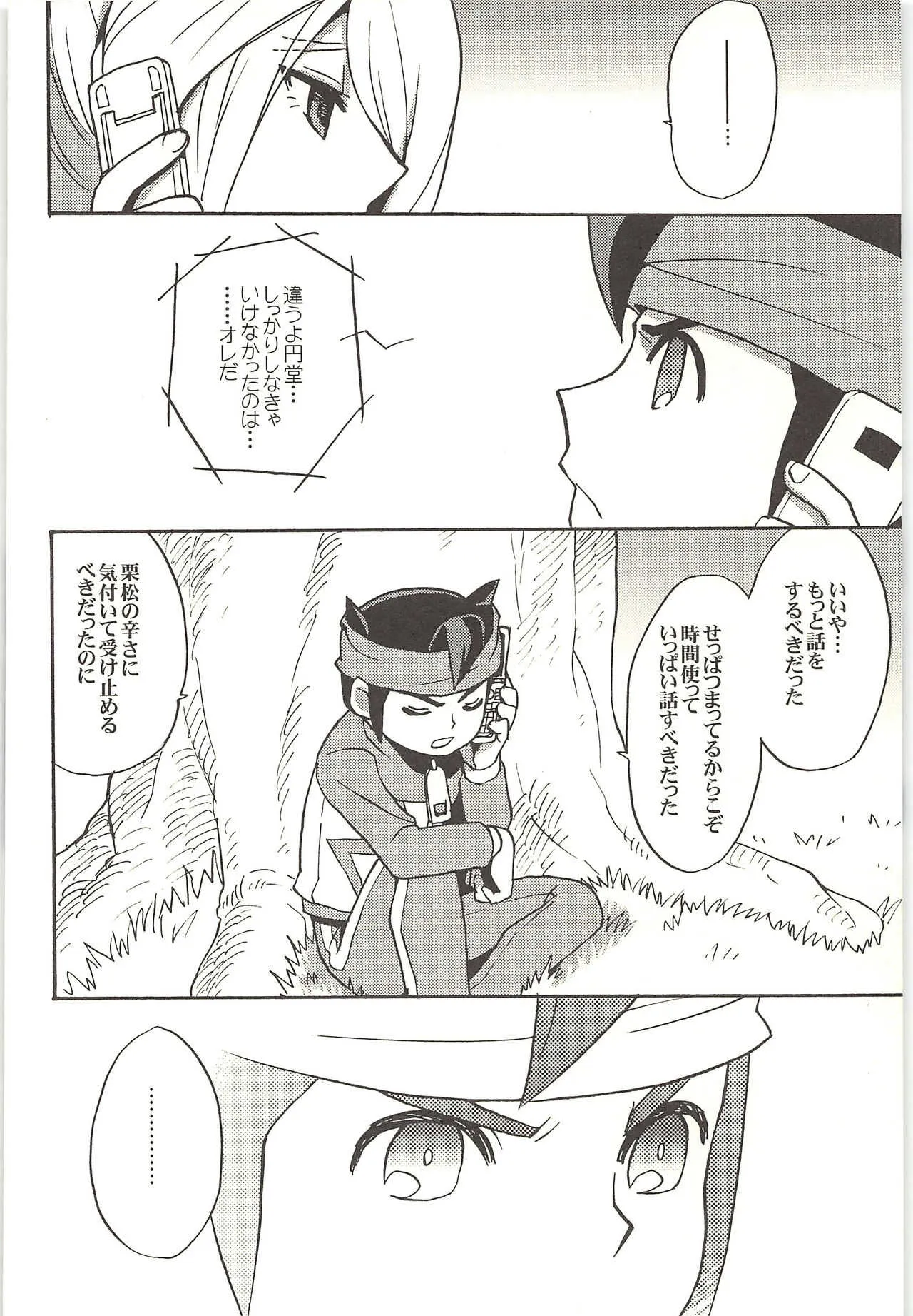 [なかうん] ONE TWO_7