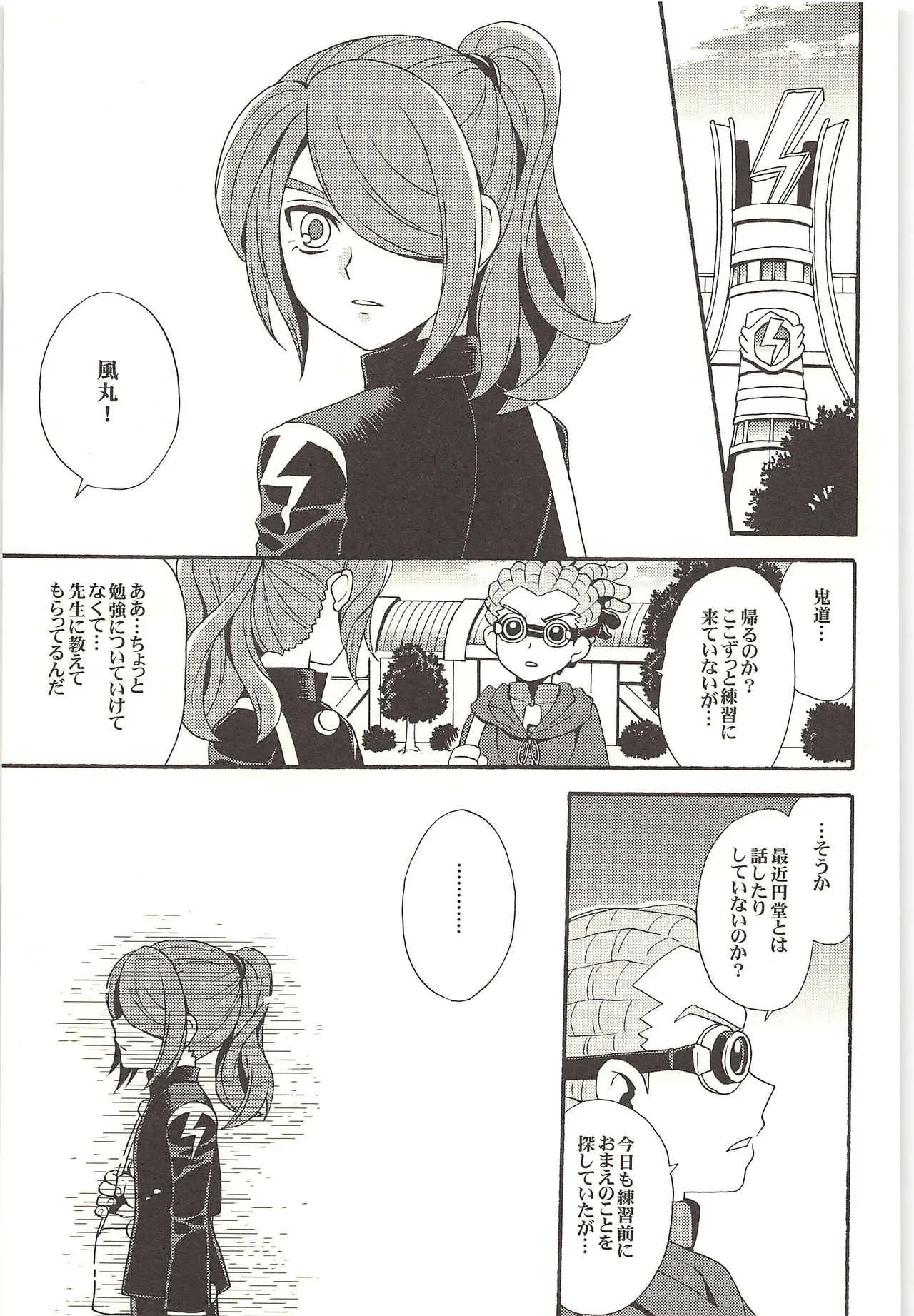 [なかうん] ONE TWO_10