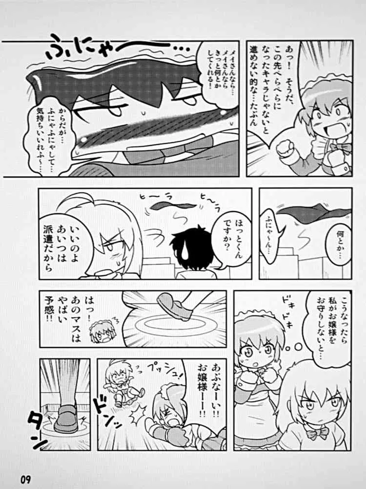 [状態変家] 変化屋本舗_9