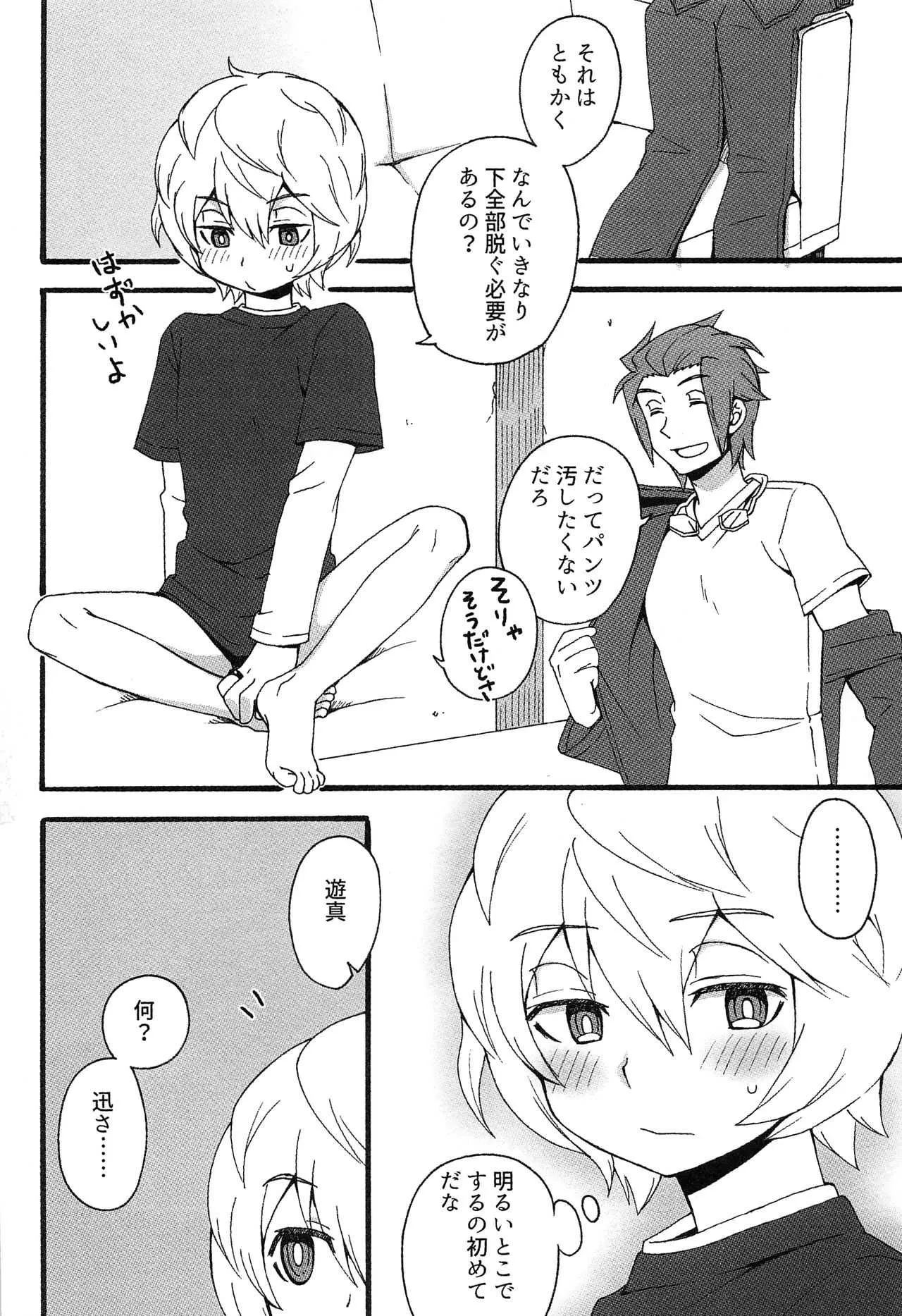 (CC大阪100) [かまぼこ堂 (ろろも)] くんれんのまえに (ワールドトリガー)_3