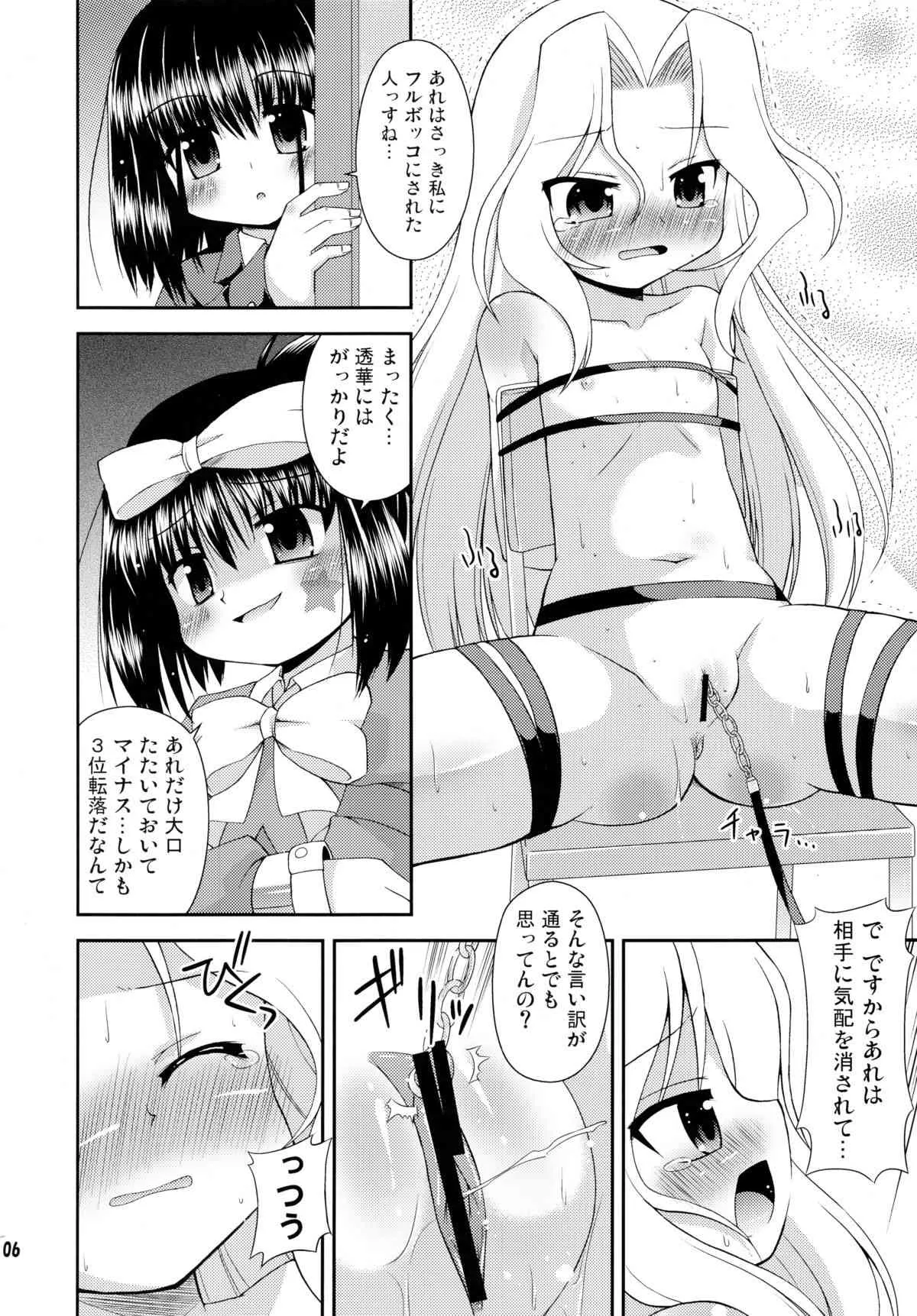 (サンクリ41) [最果て空間 (緋乃ひの)] スーパーステルスモモコさん (咲-Saki-)_5