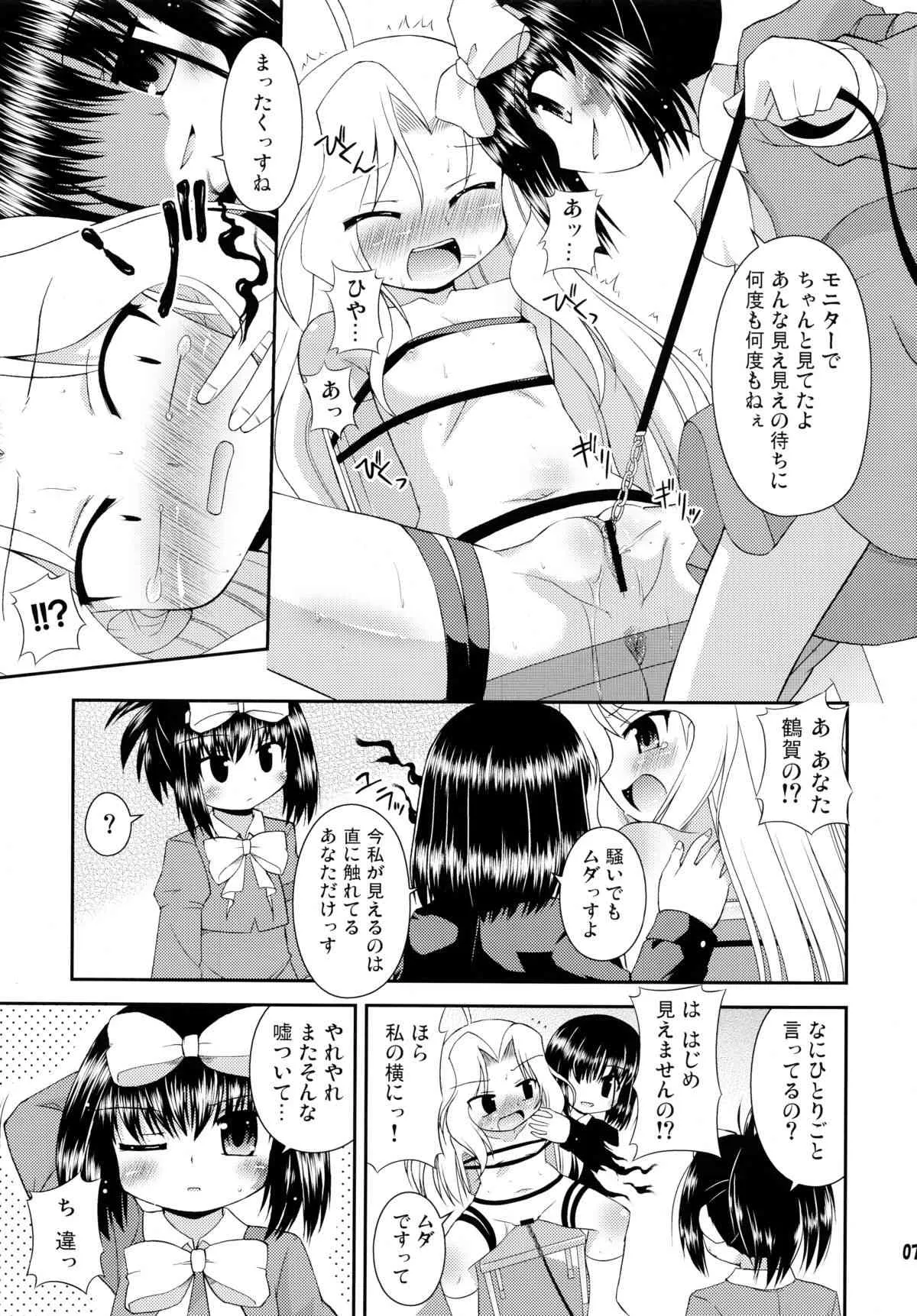 (サンクリ41) [最果て空間 (緋乃ひの)] スーパーステルスモモコさん (咲-Saki-)_6