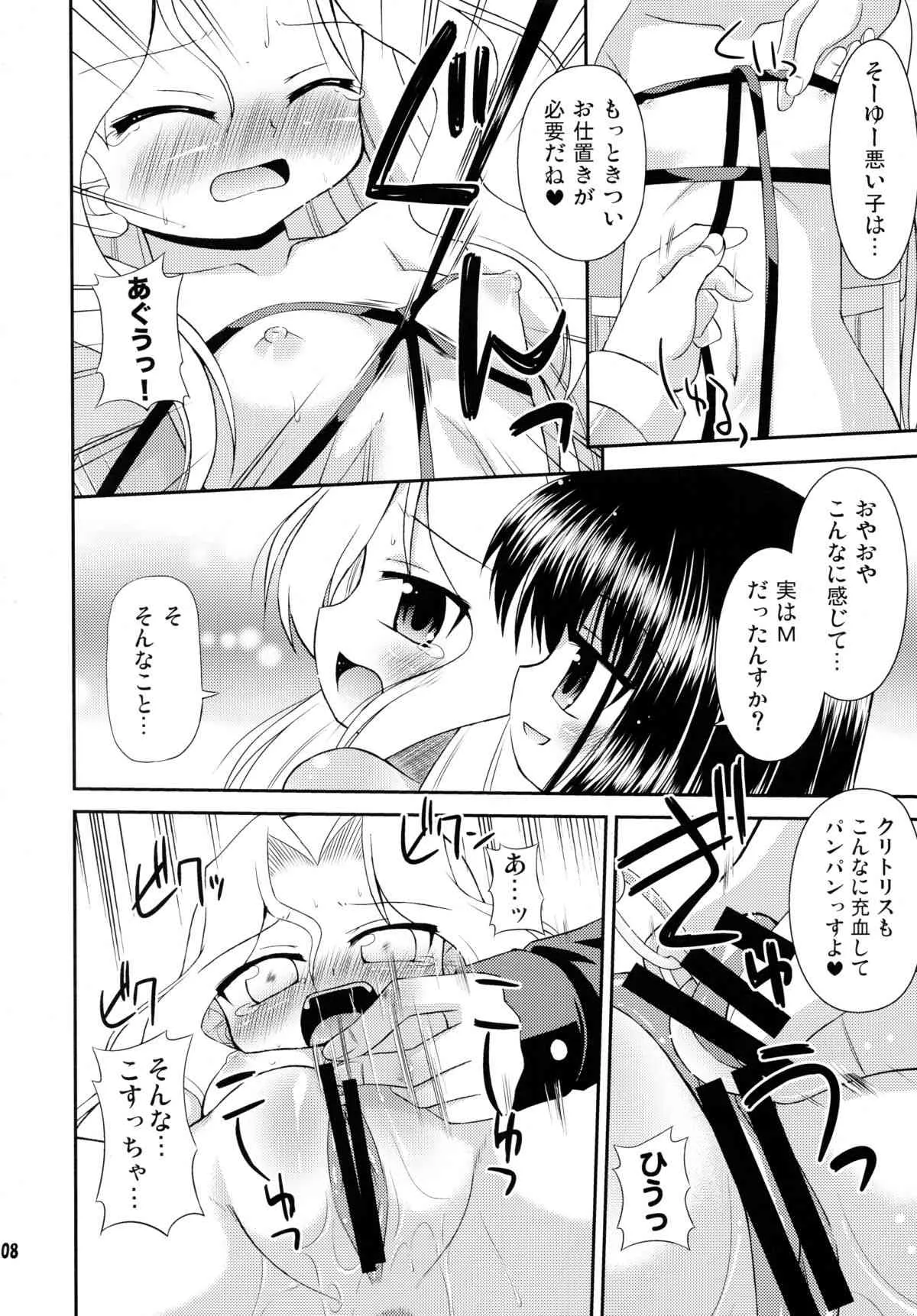 (サンクリ41) [最果て空間 (緋乃ひの)] スーパーステルスモモコさん (咲-Saki-)_7