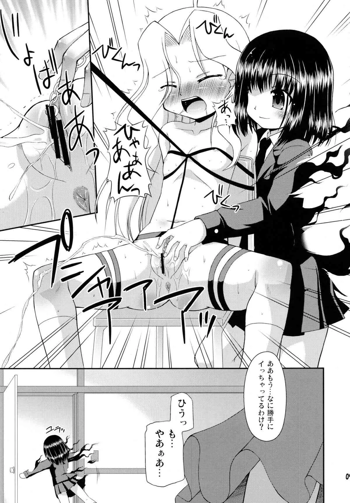 (サンクリ41) [最果て空間 (緋乃ひの)] スーパーステルスモモコさん (咲-Saki-)_8