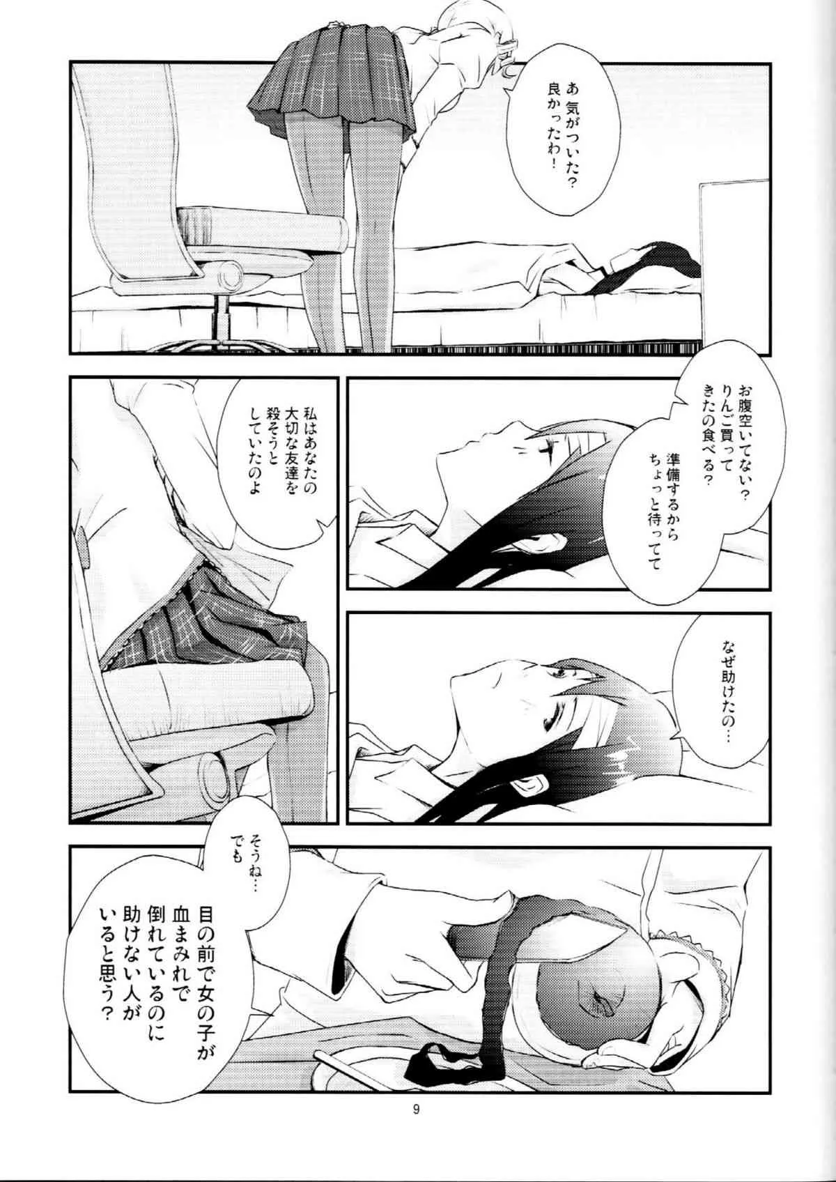 [あずきそーば。] 黒猫ト少女 (魔法少女まどか☆マギカ)_8