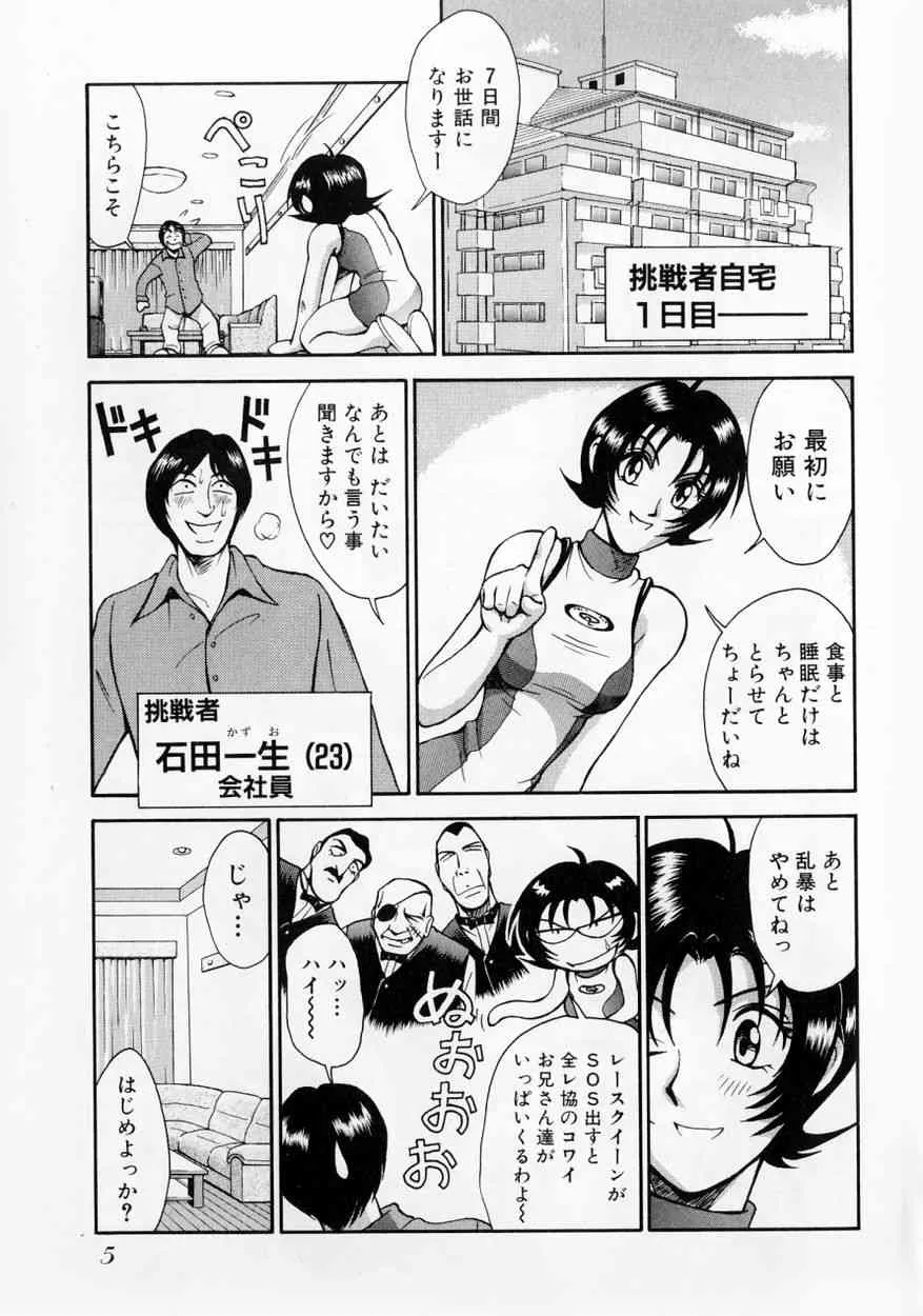 [宮路兼幸] レースクイーンMIKA 2_10